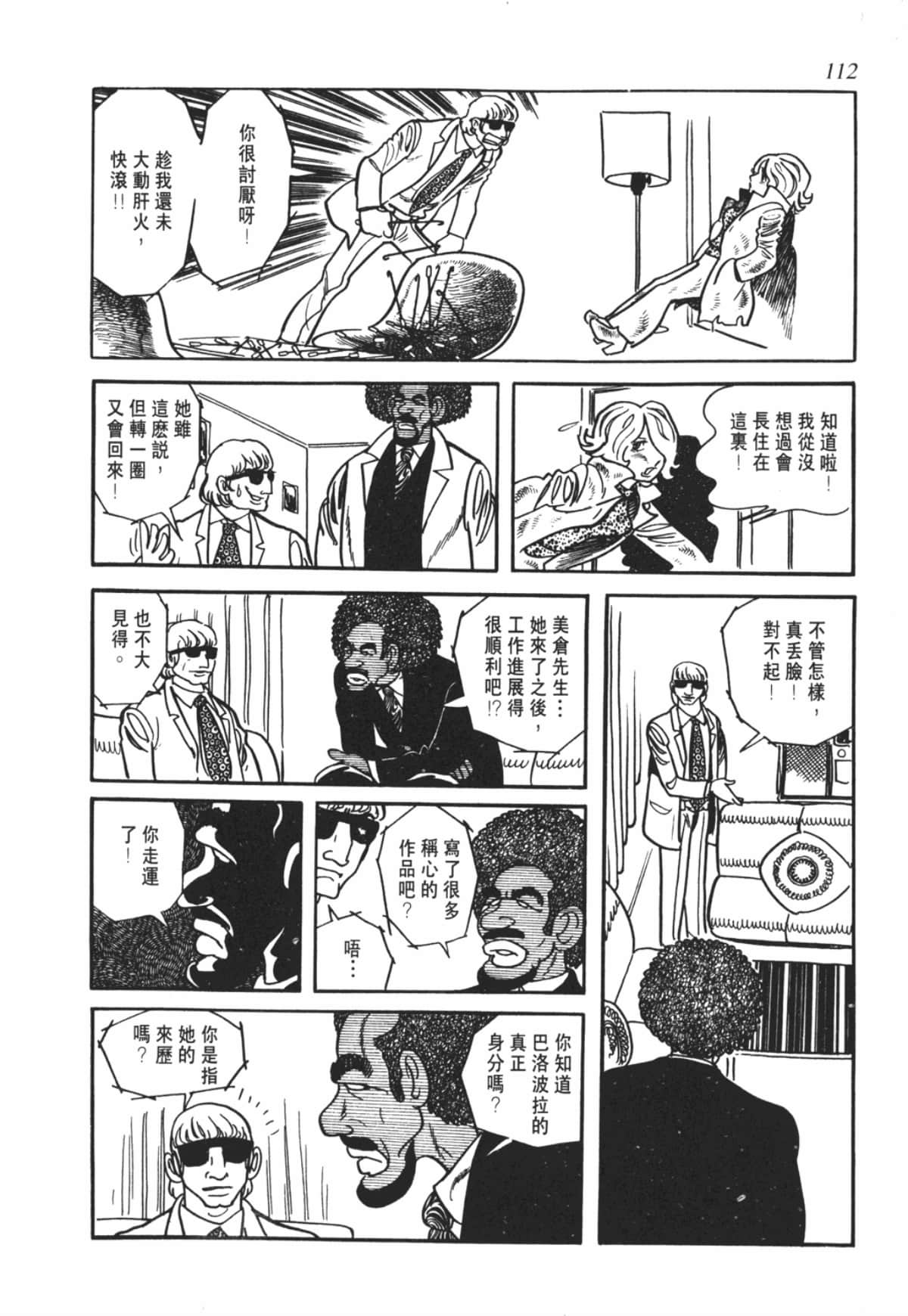 Page 109