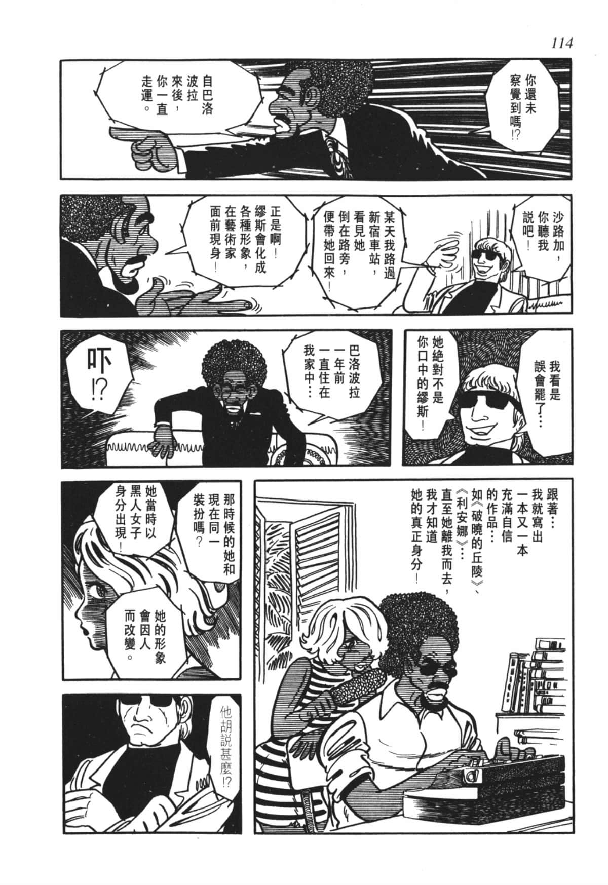 Page 111