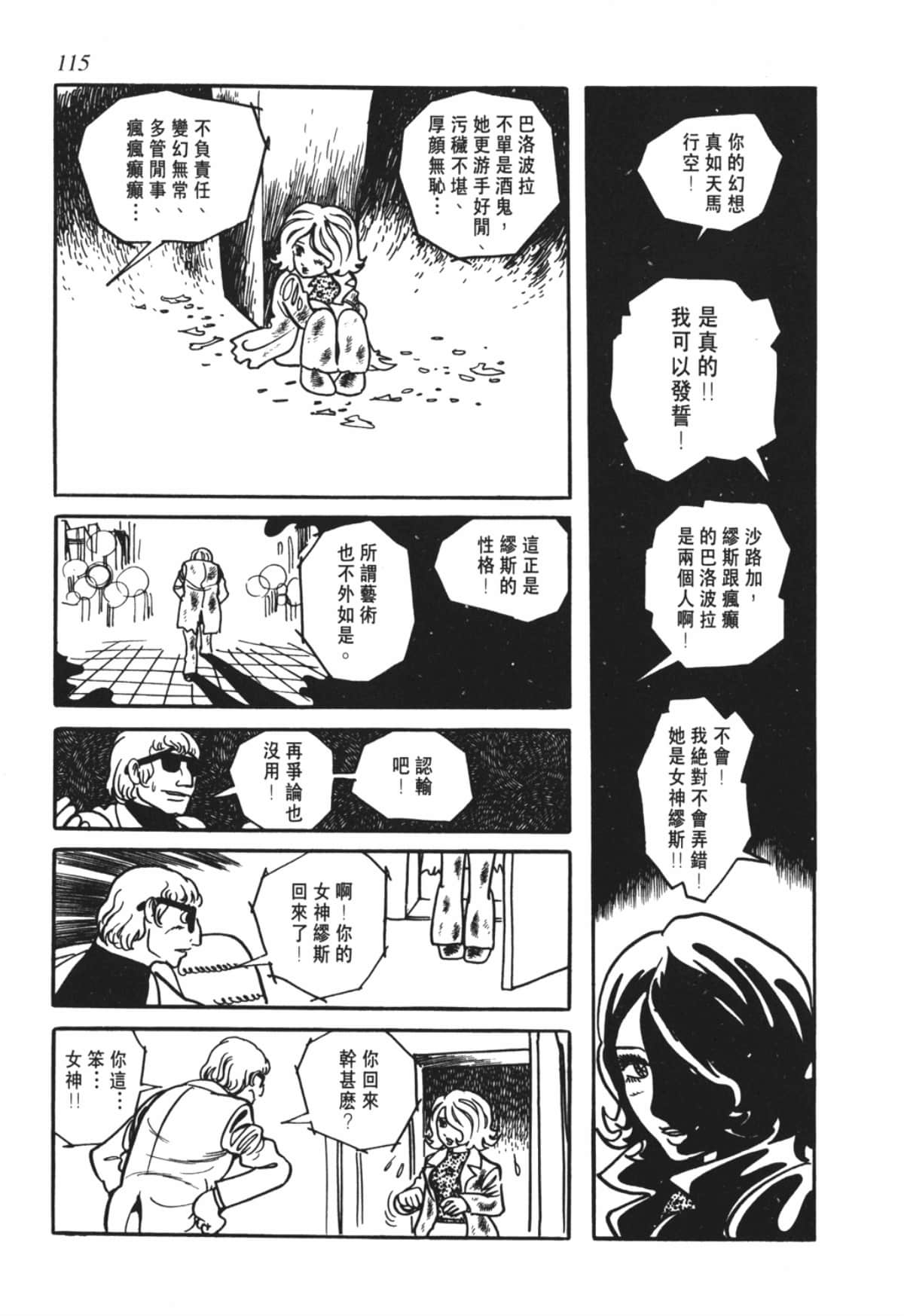 Page 112