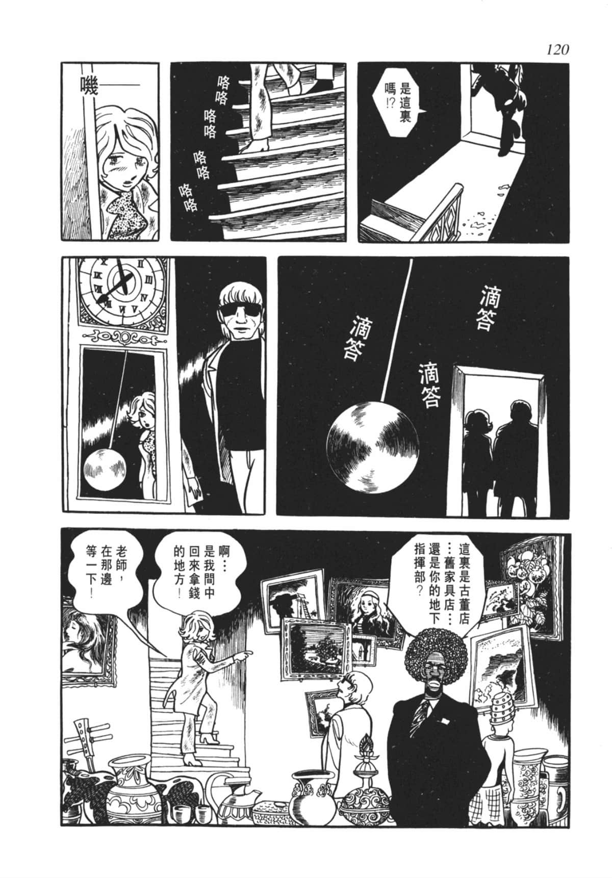 Page 117
