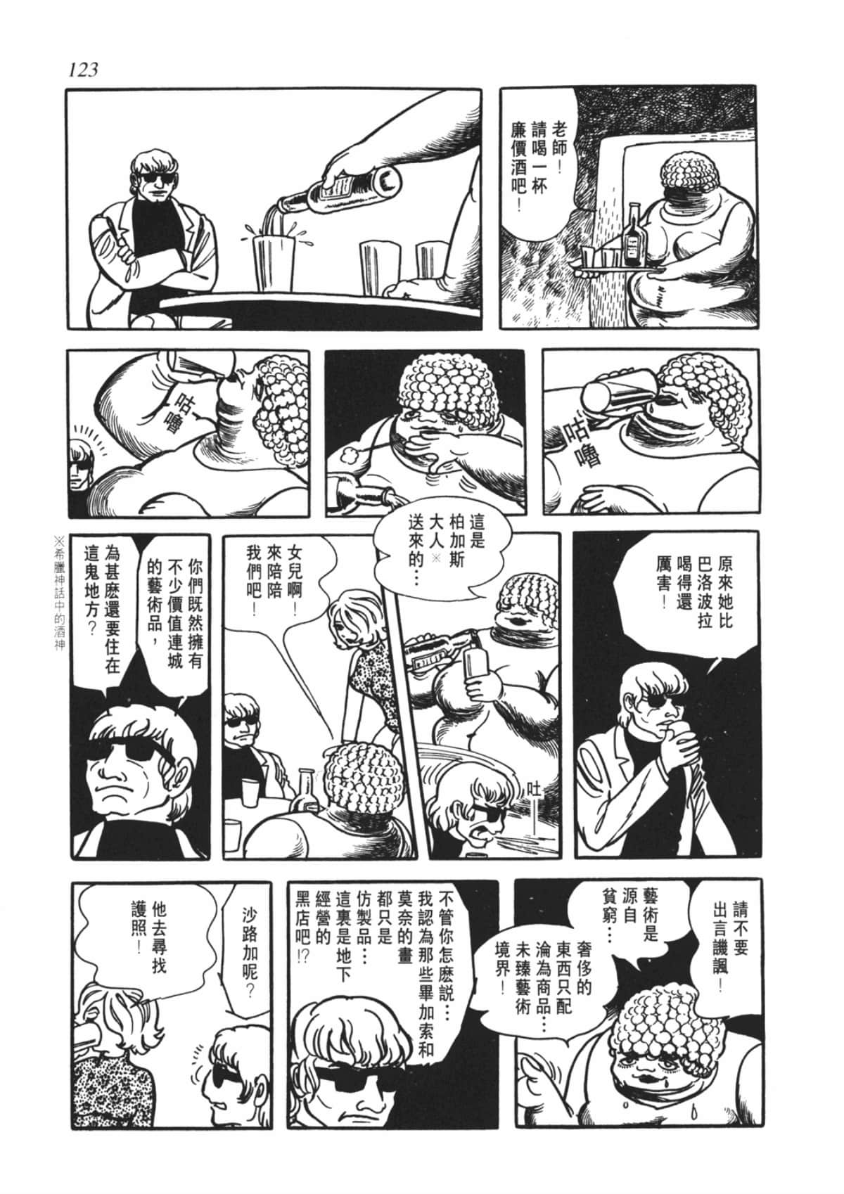 Page 120