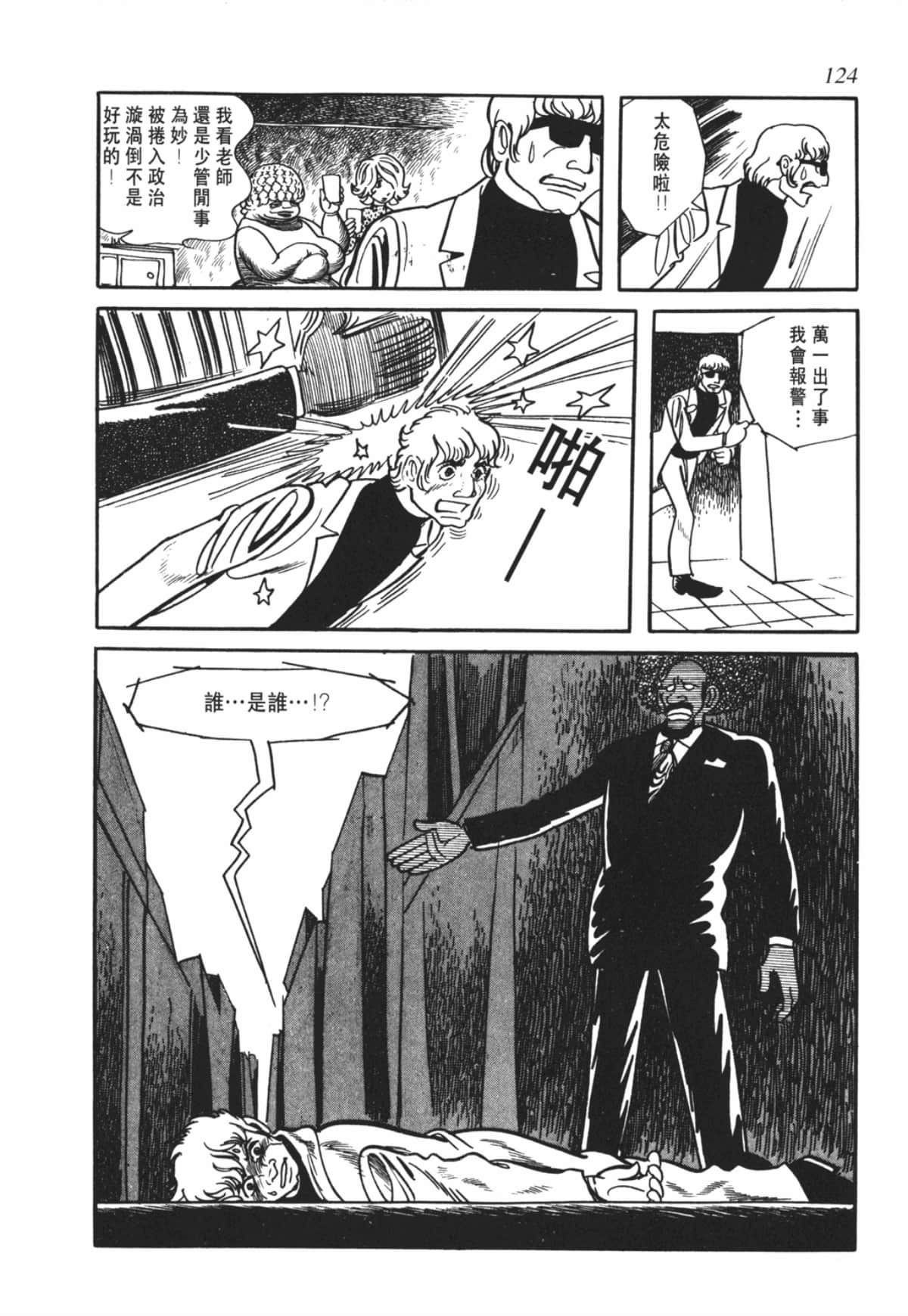 Page 121