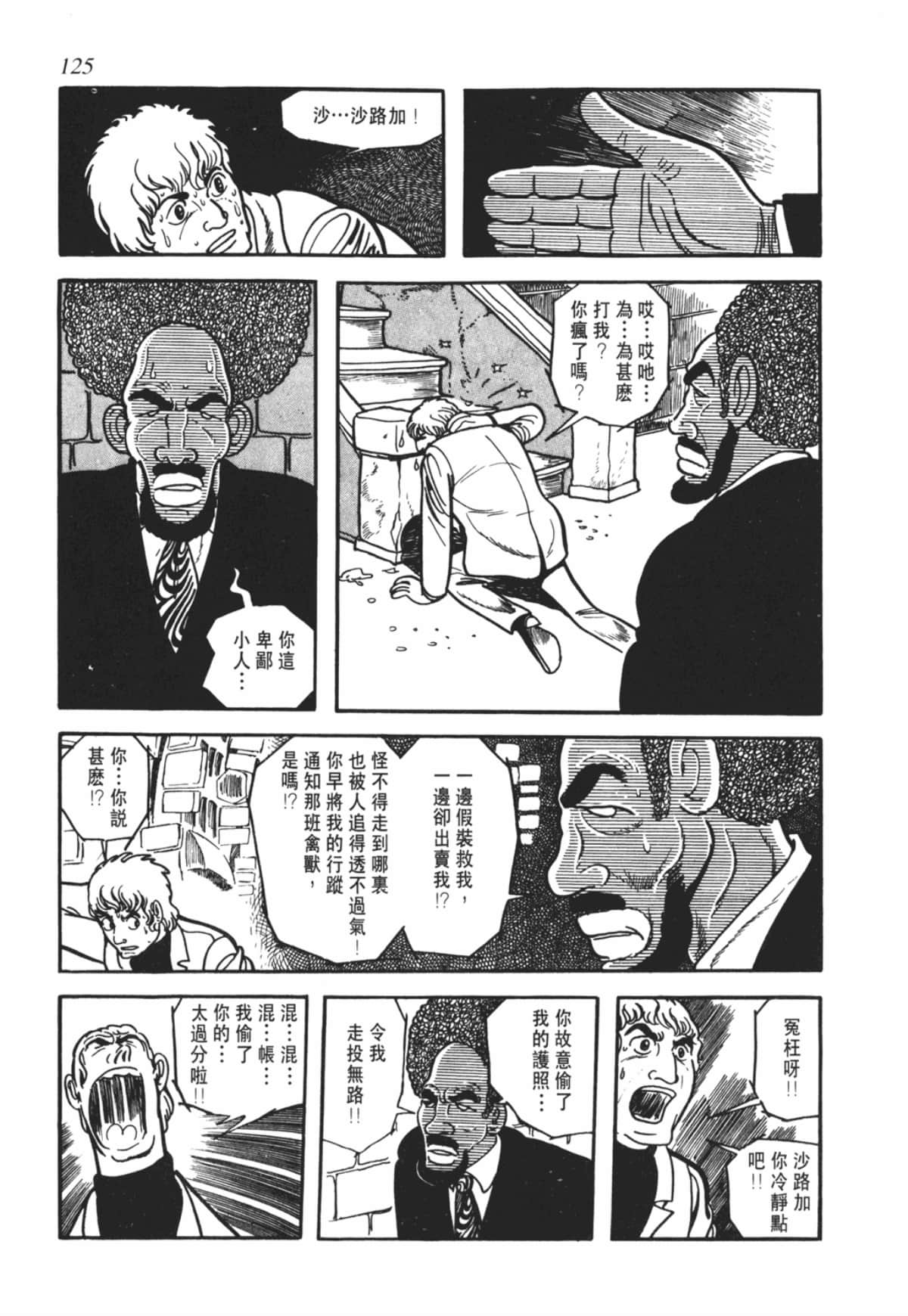 Page 122