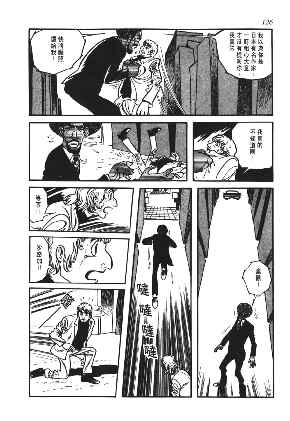 Page 123