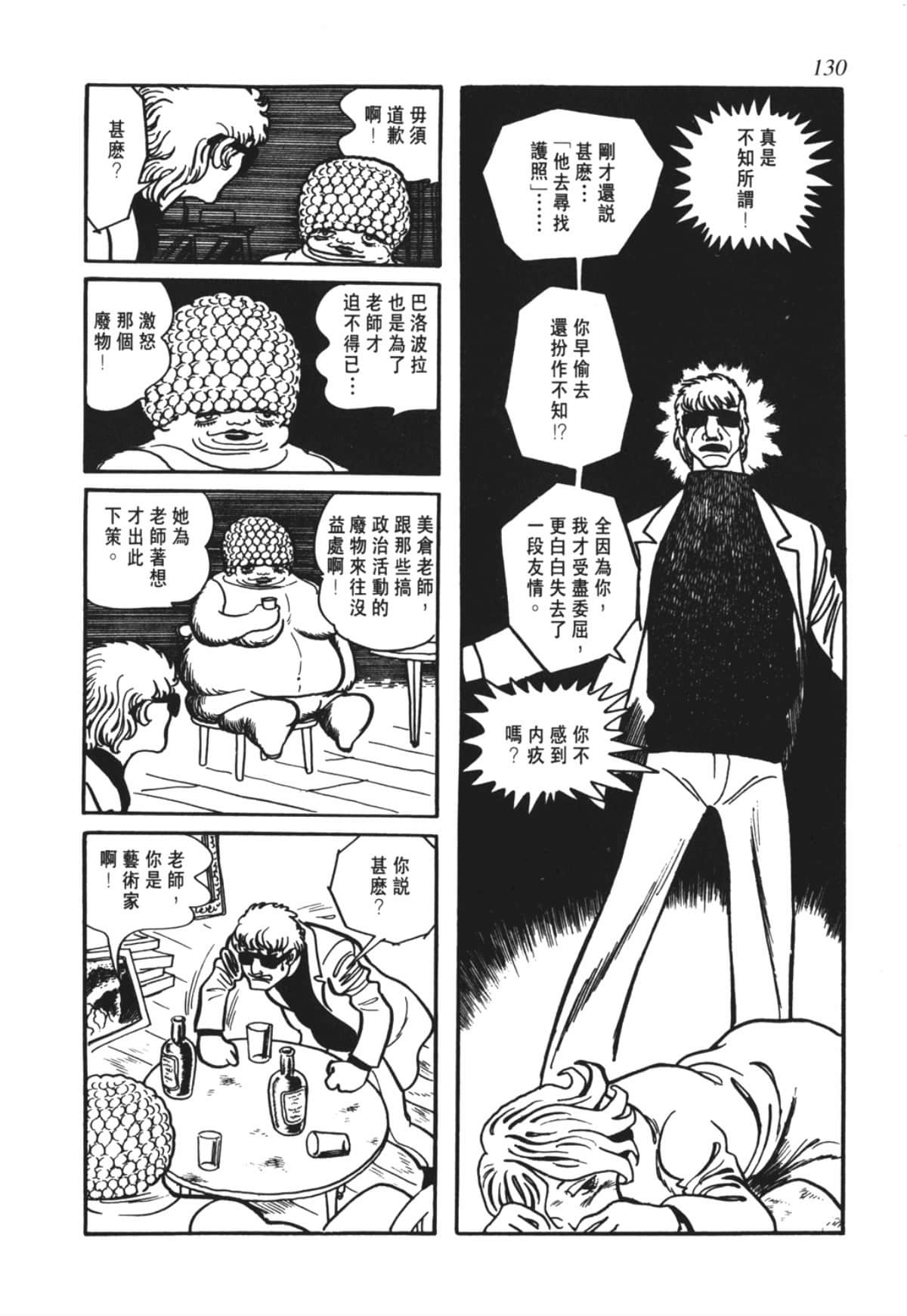 Page 127