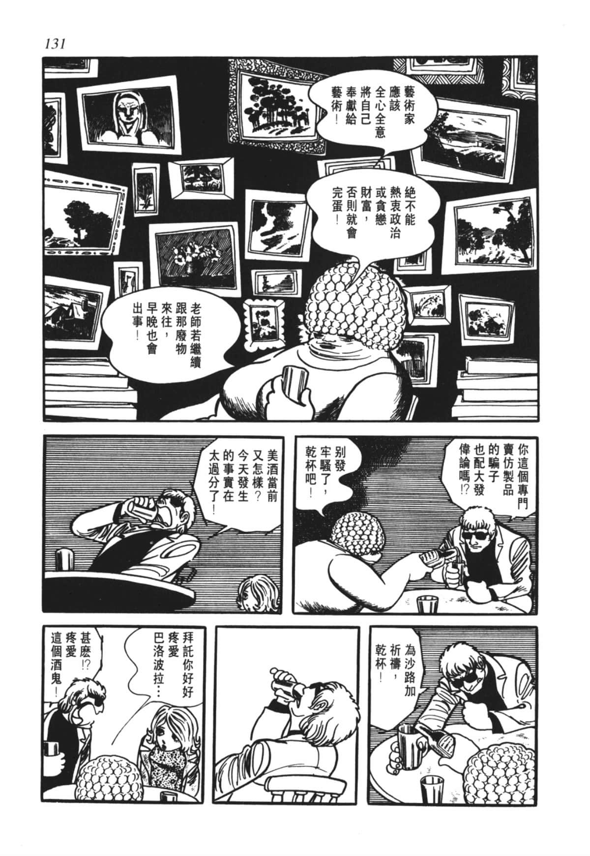 Page 128