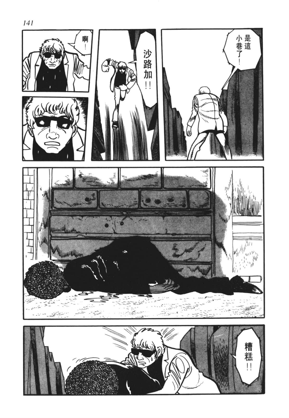 Page 138