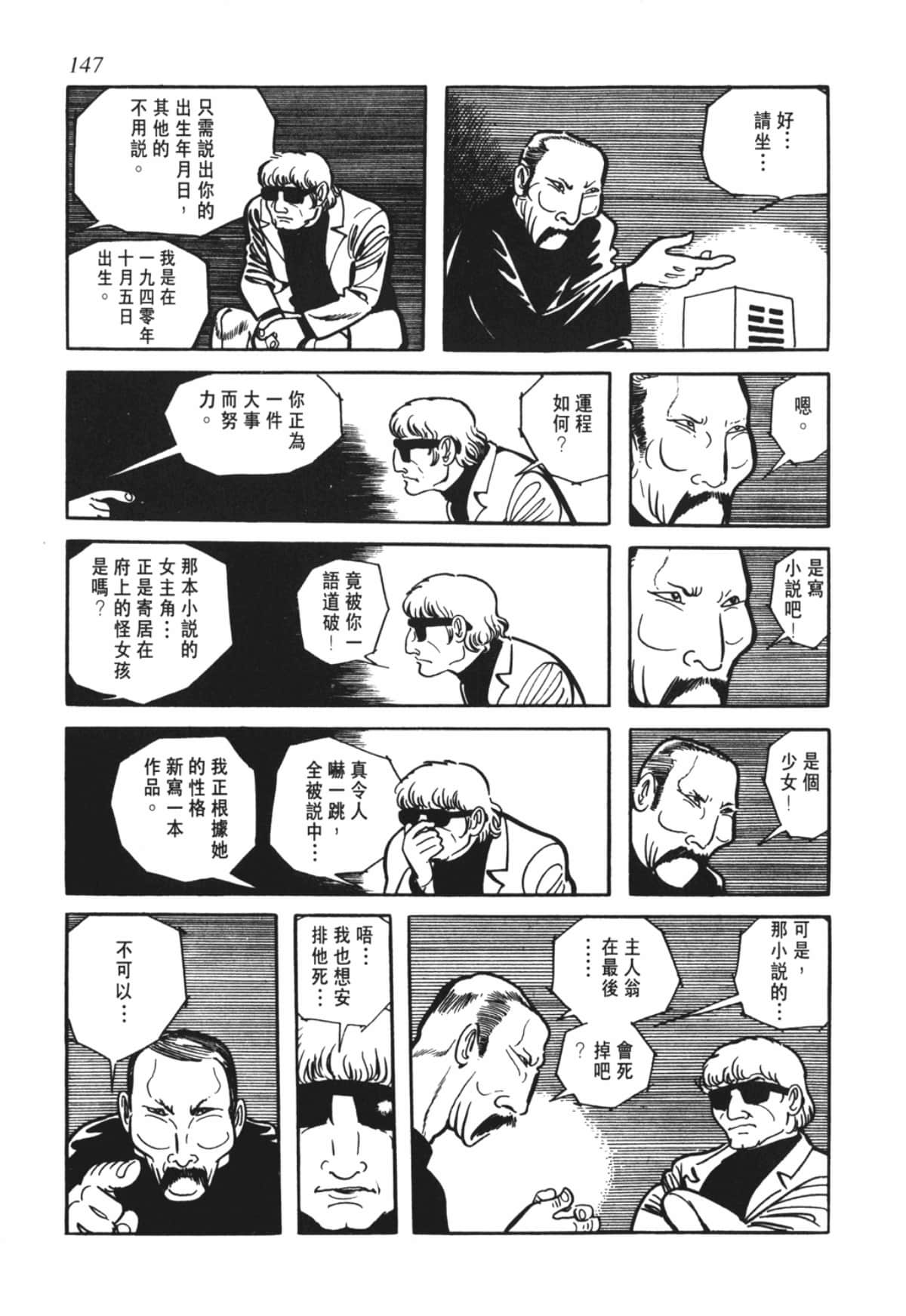 Page 144