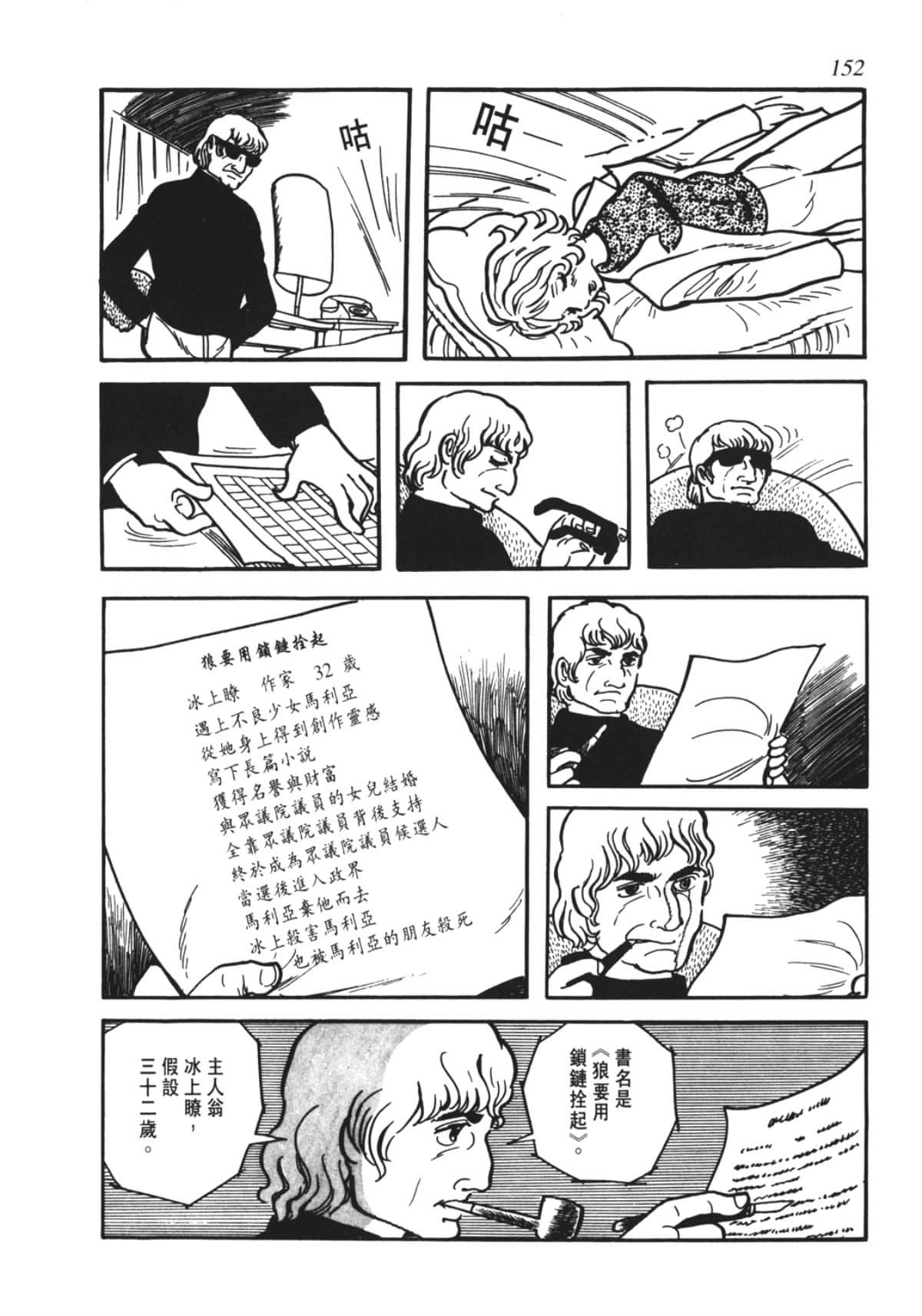 Page 149