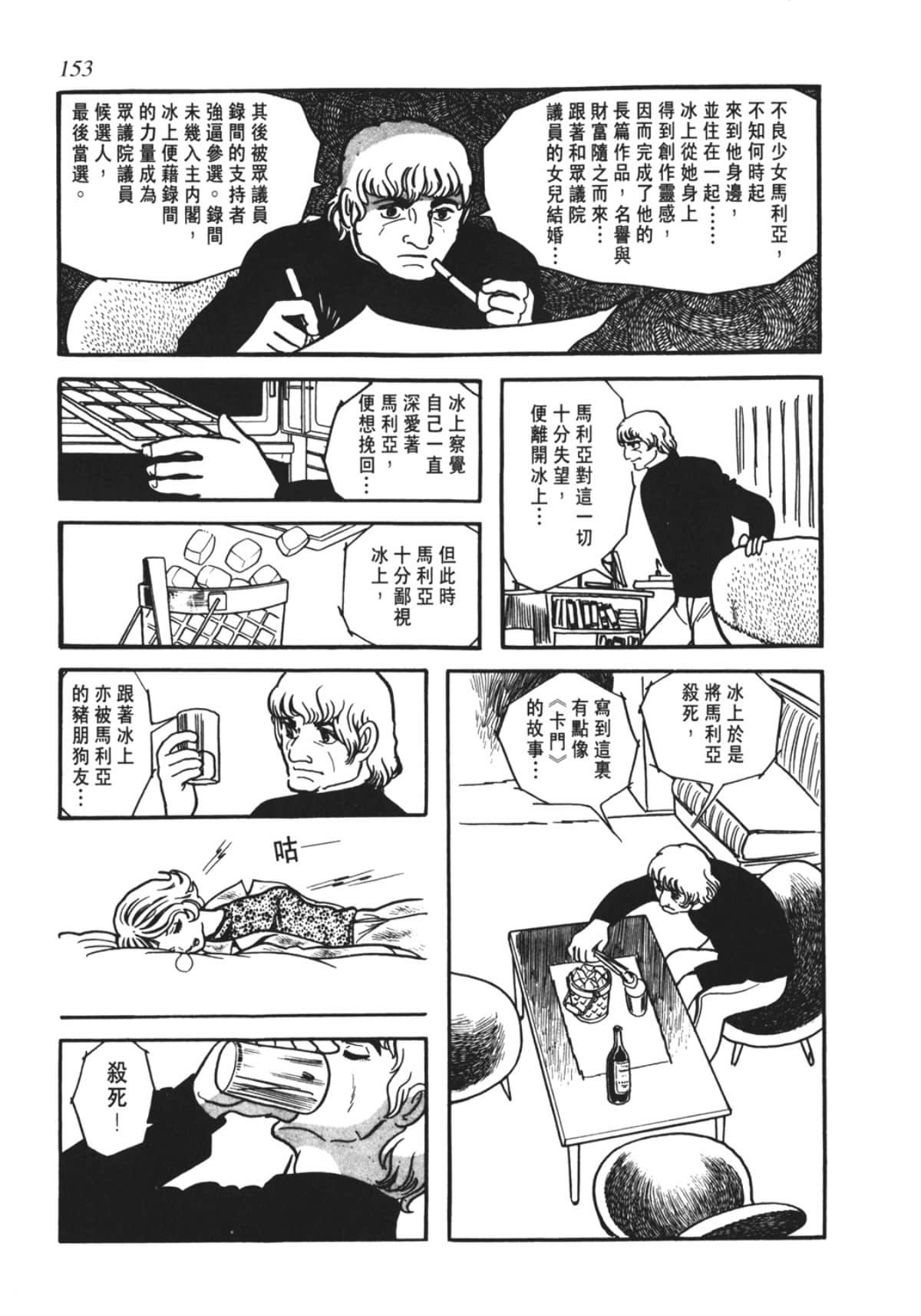 Page 150
