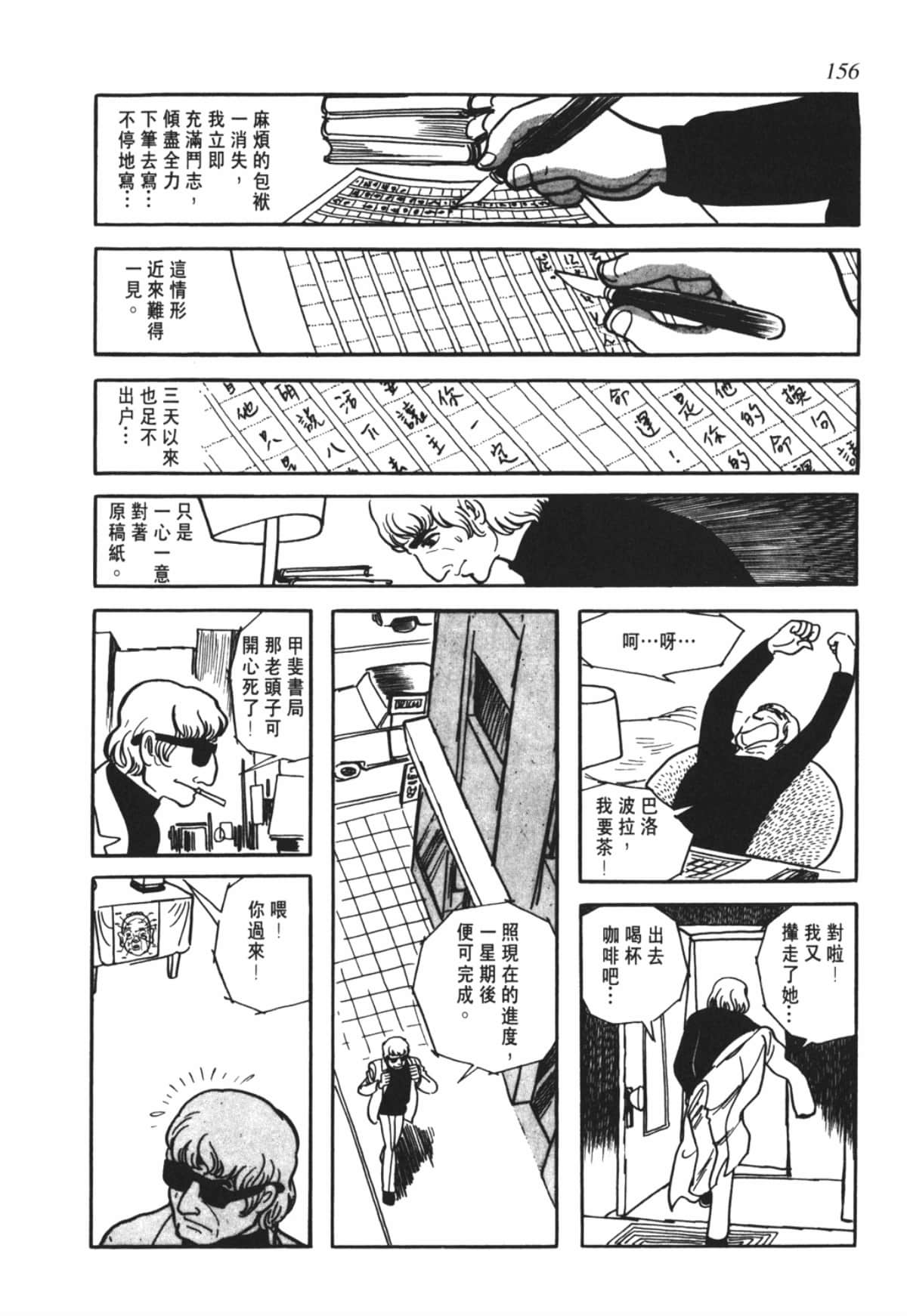 Page 153