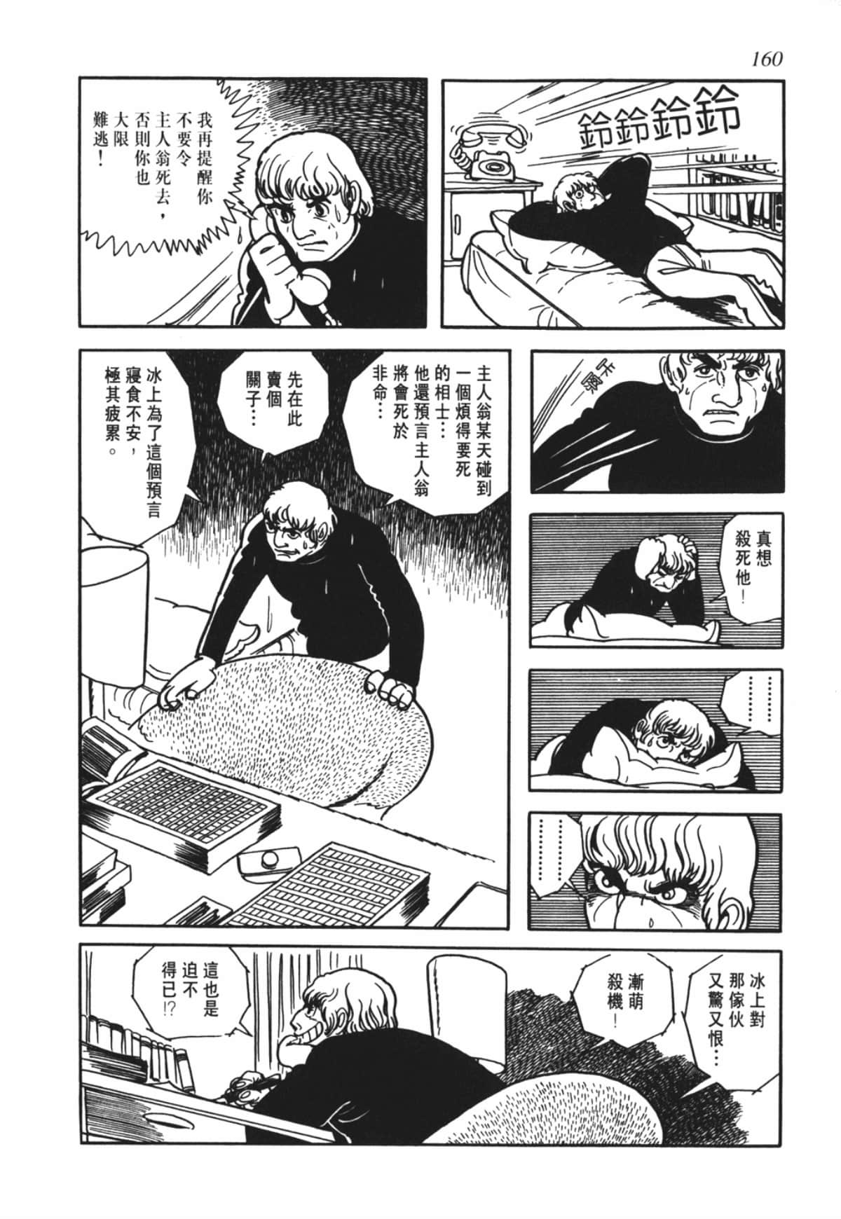 Page 157