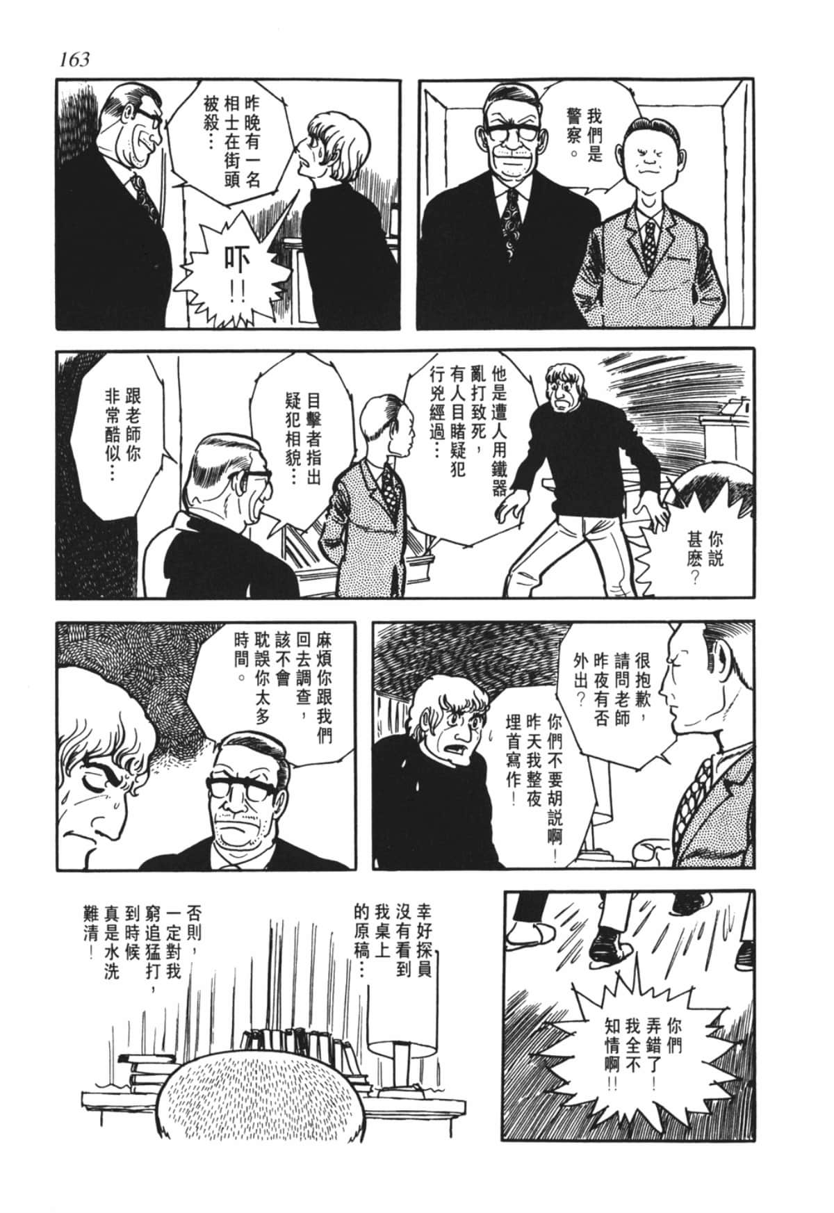 Page 160