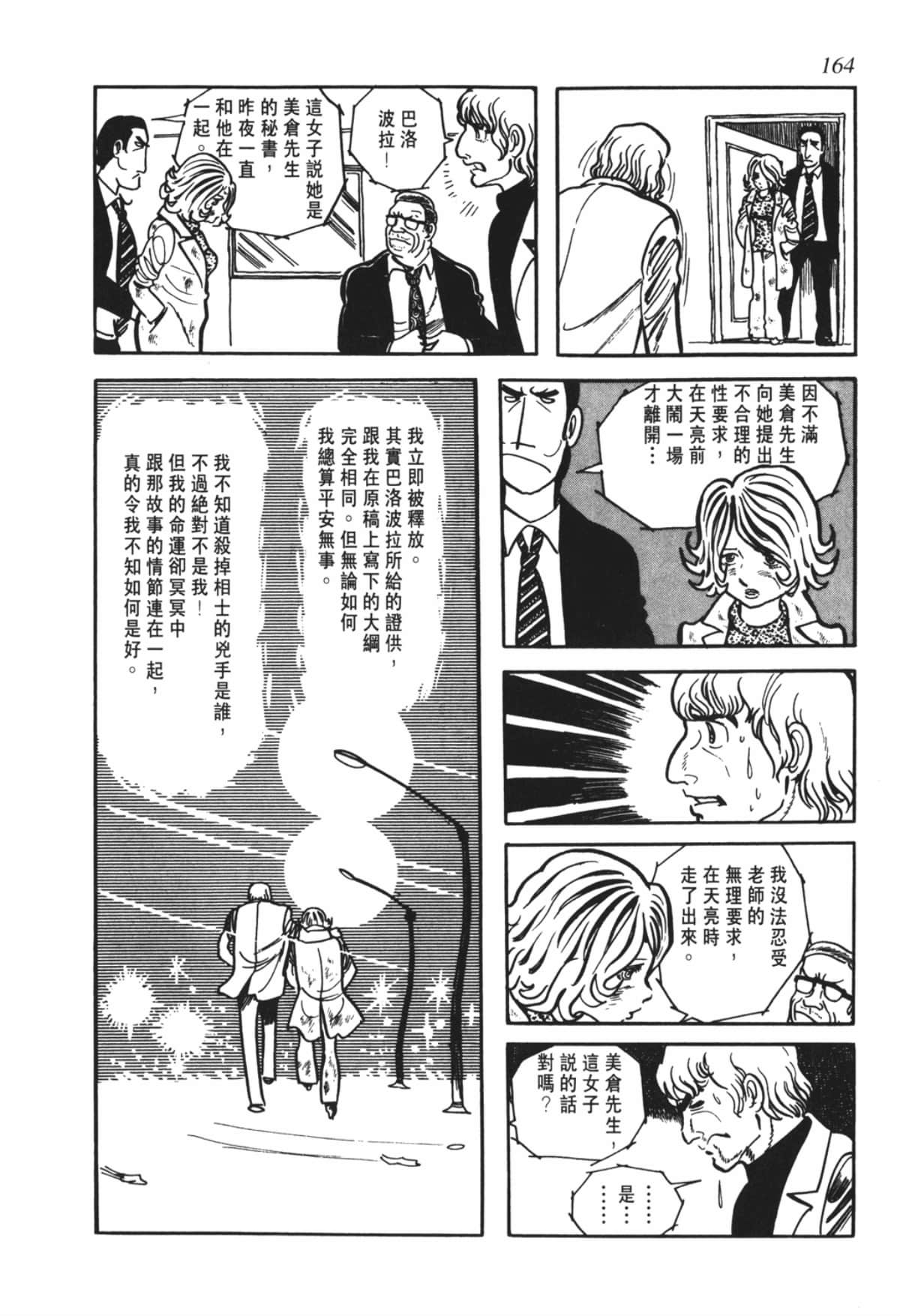 Page 161