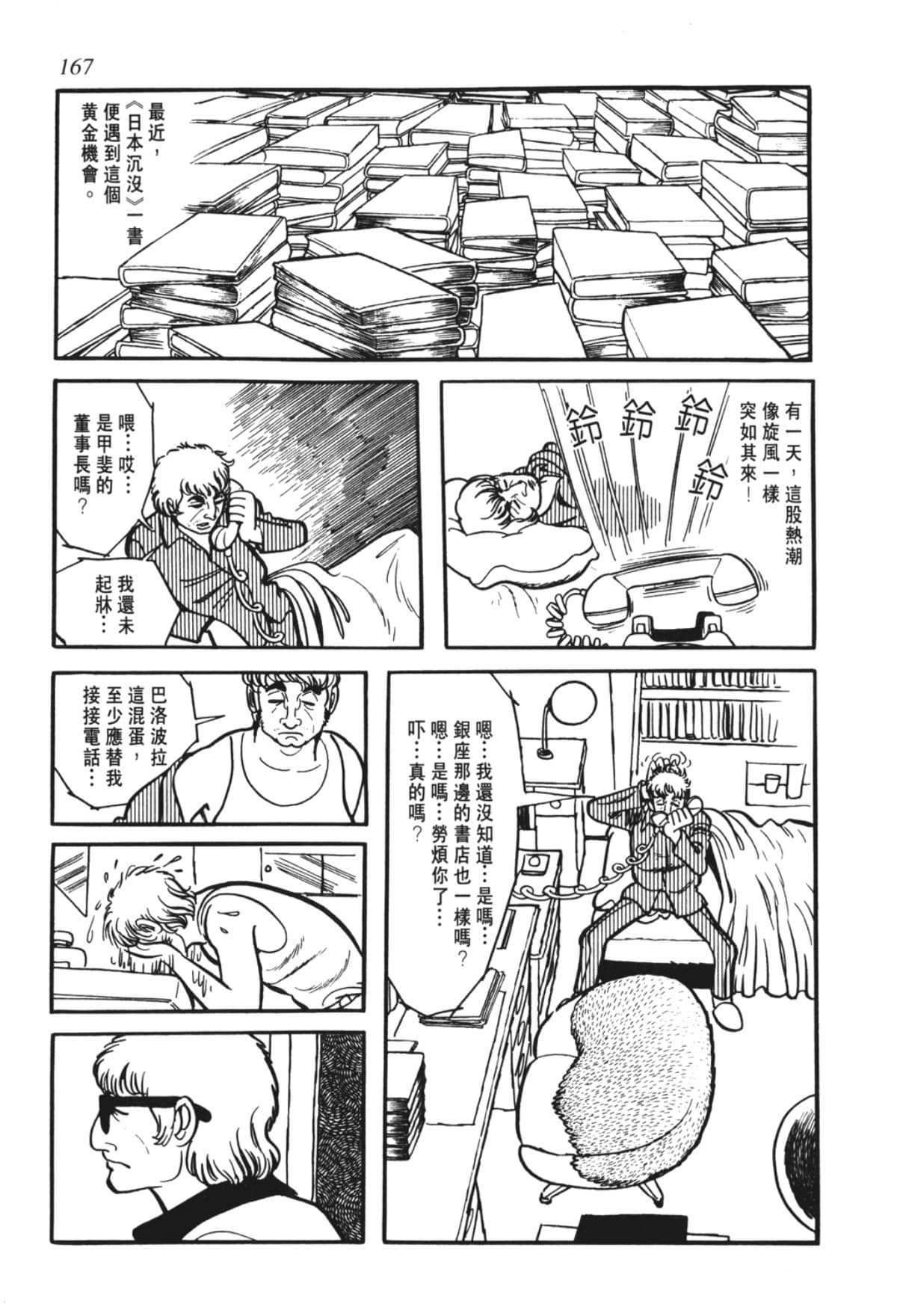 Page 164