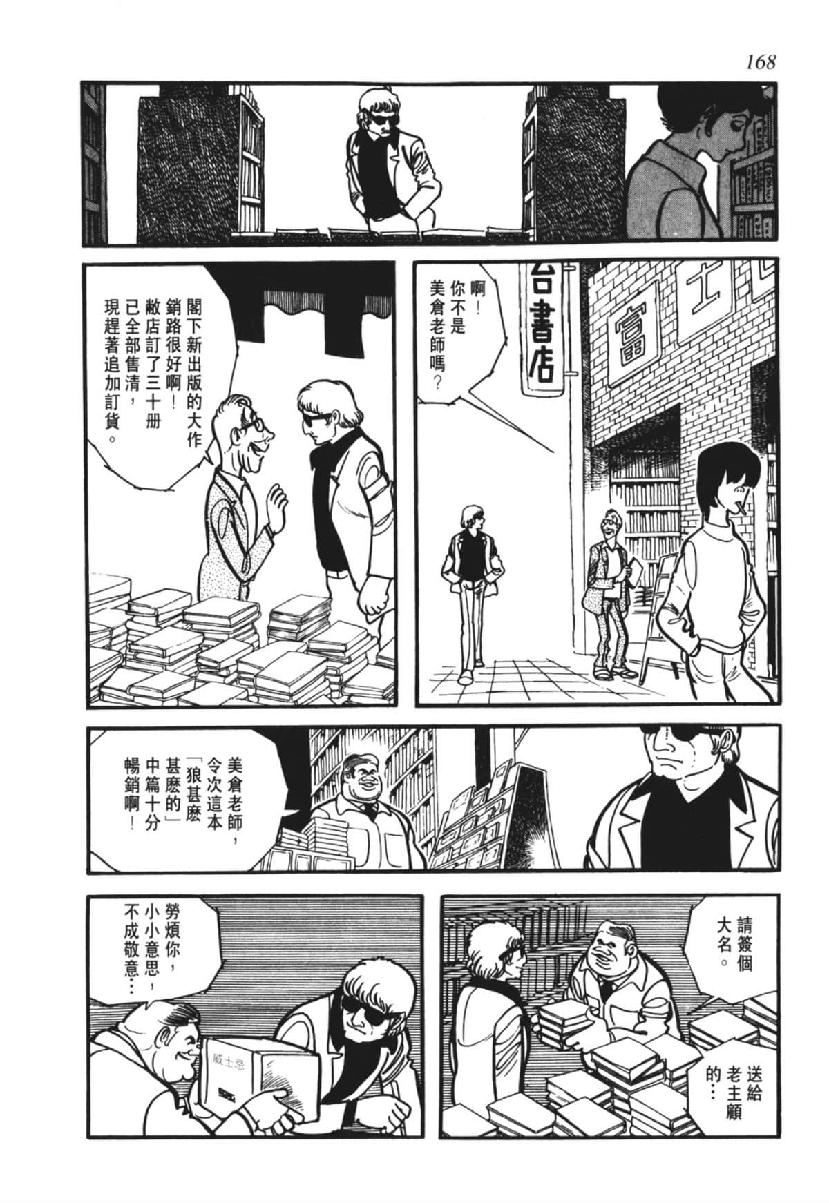 Page 165