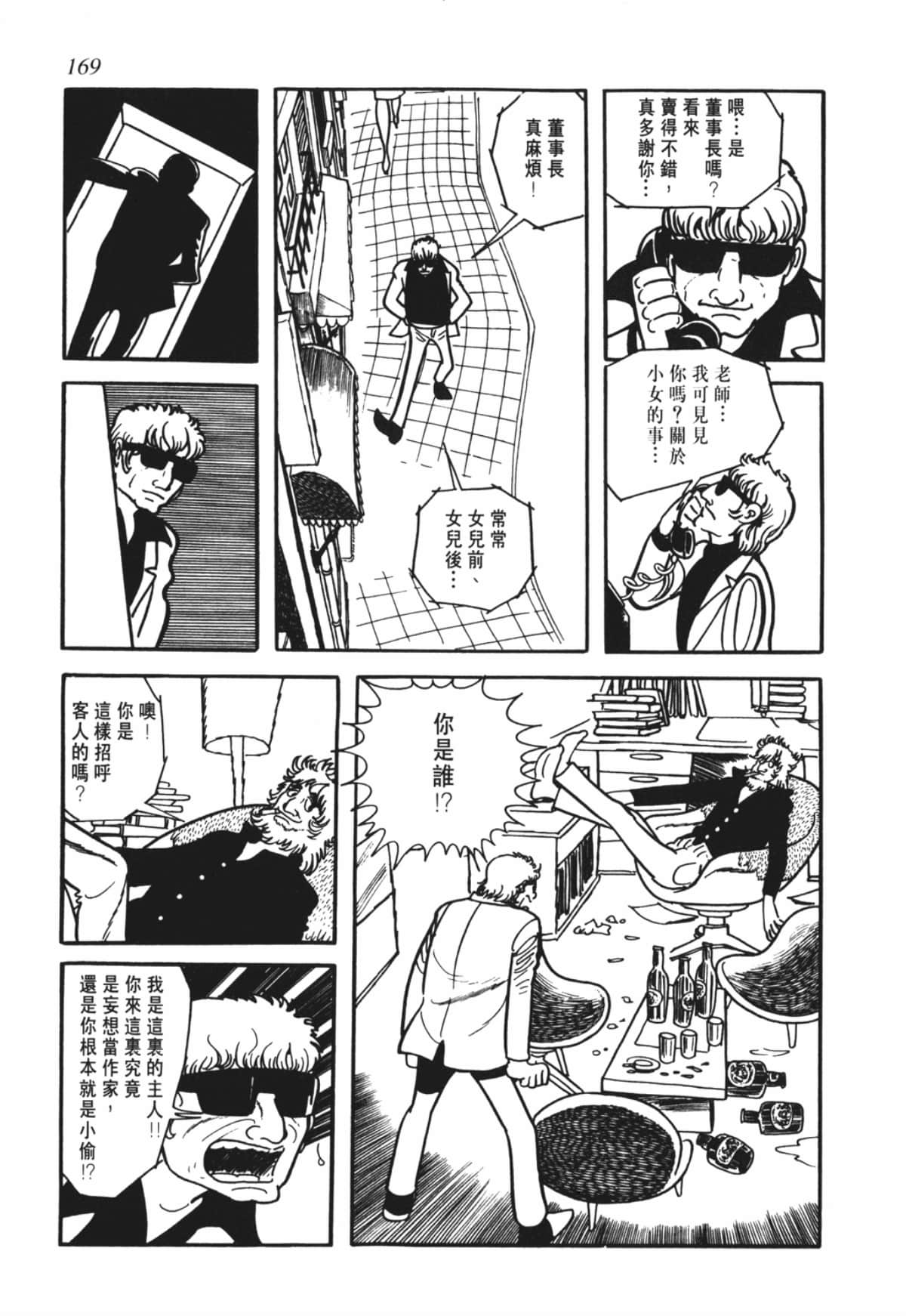 Page 166