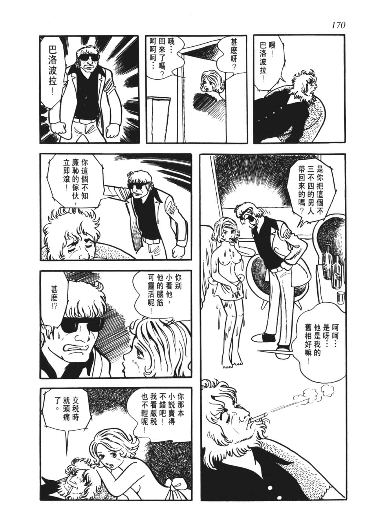 Page 167