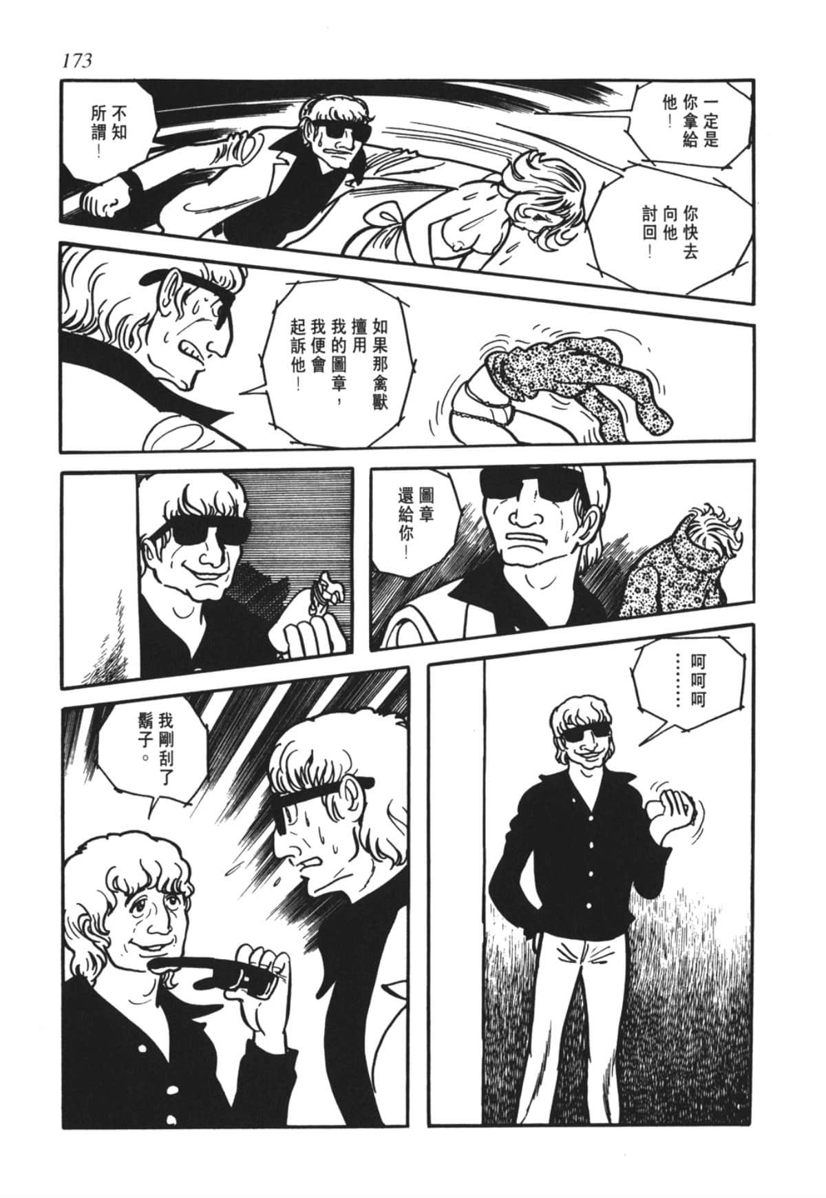 Page 170