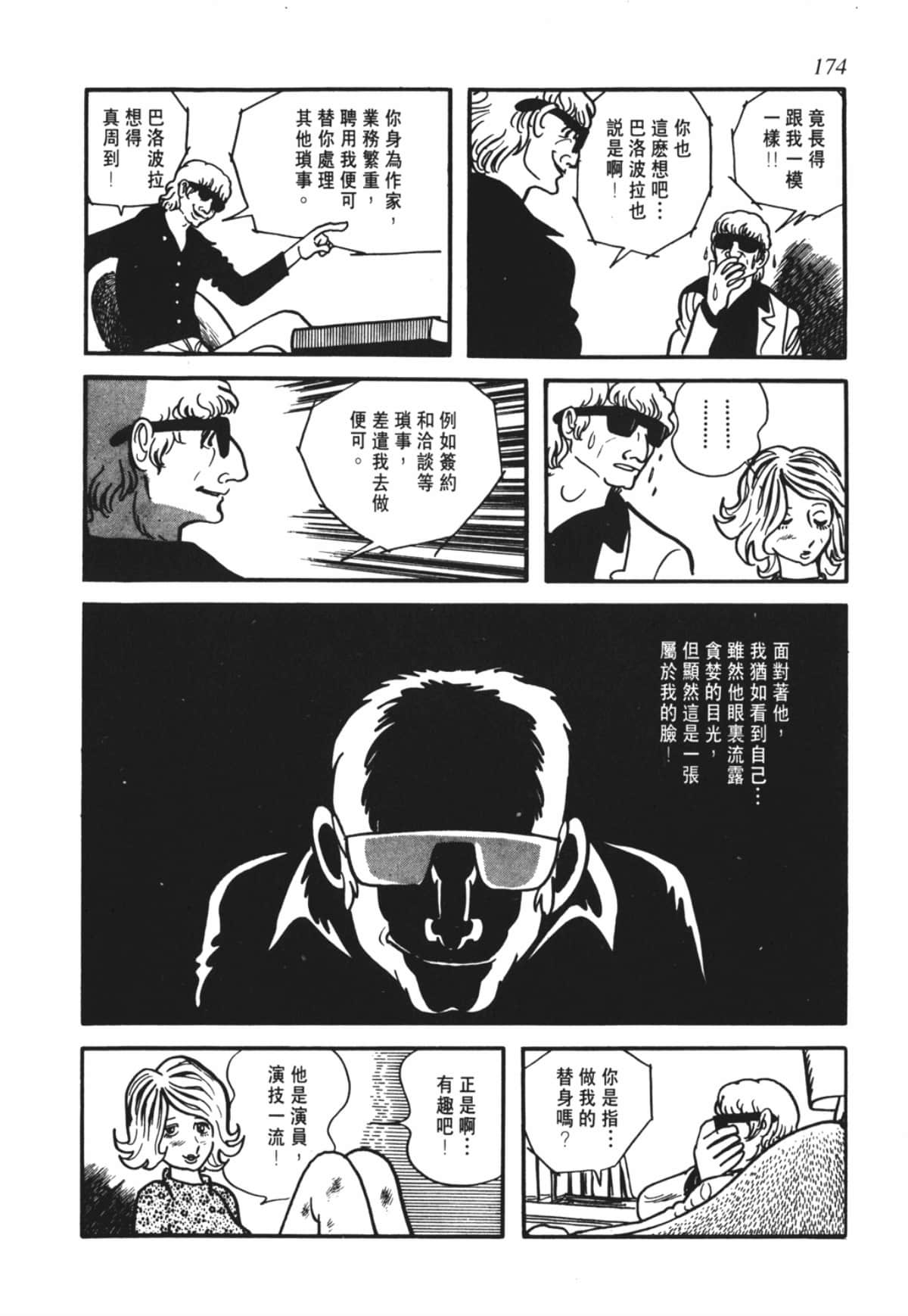 Page 171