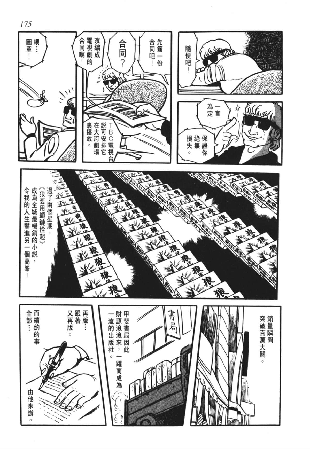 Page 172