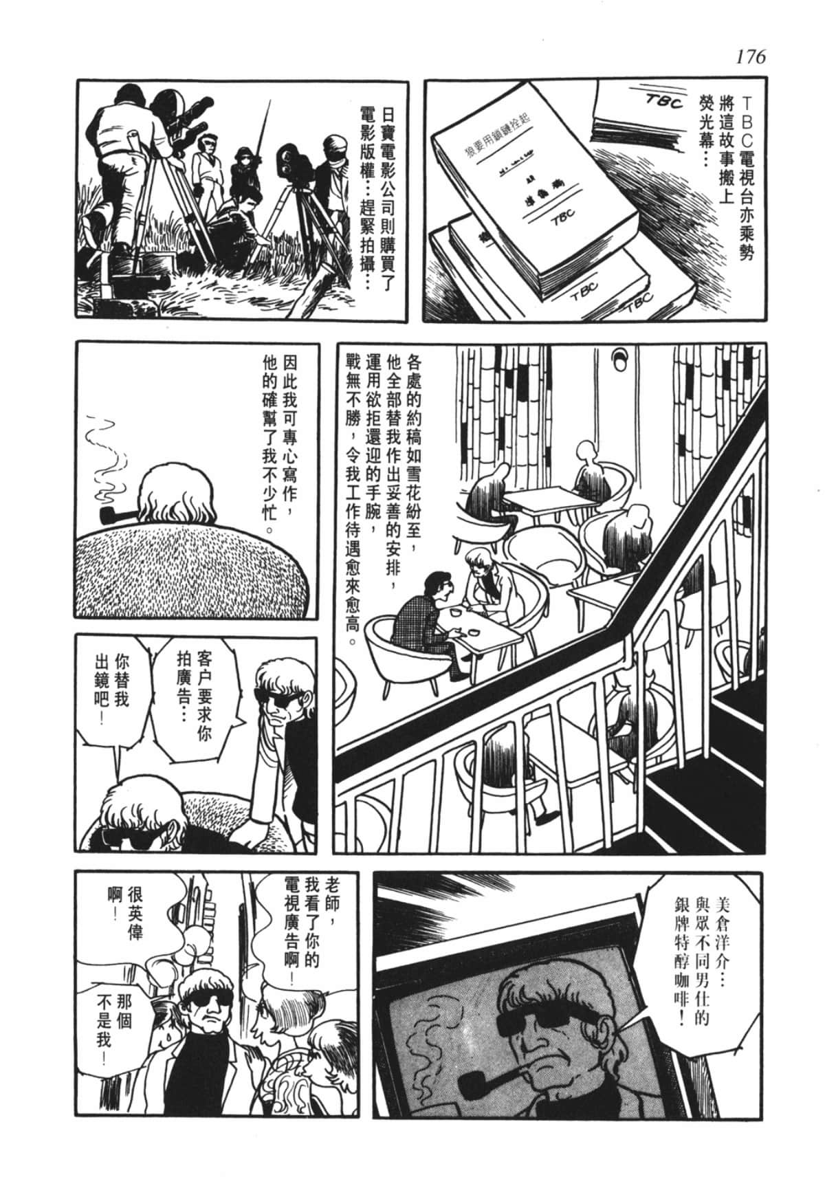 Page 173