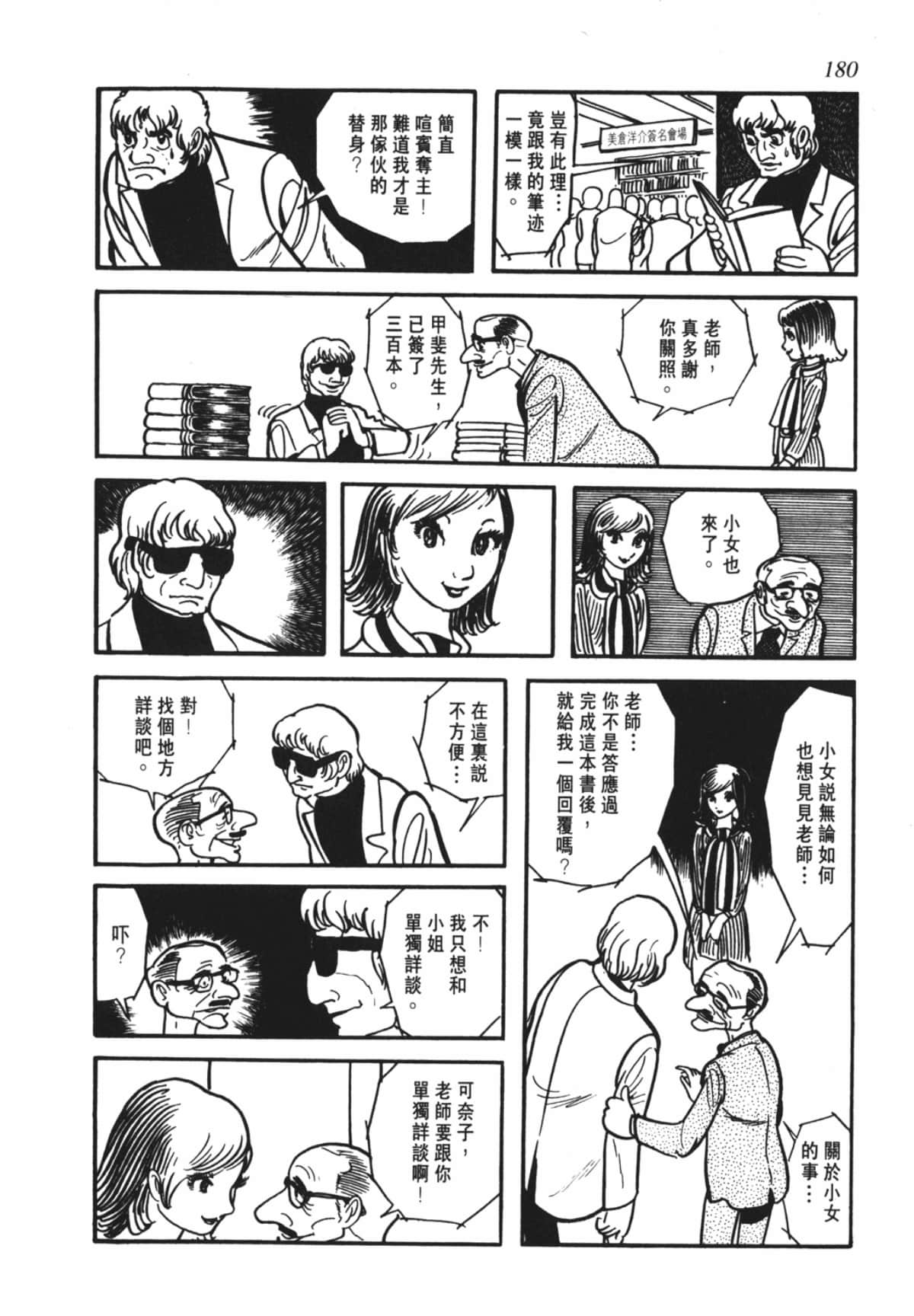 Page 177