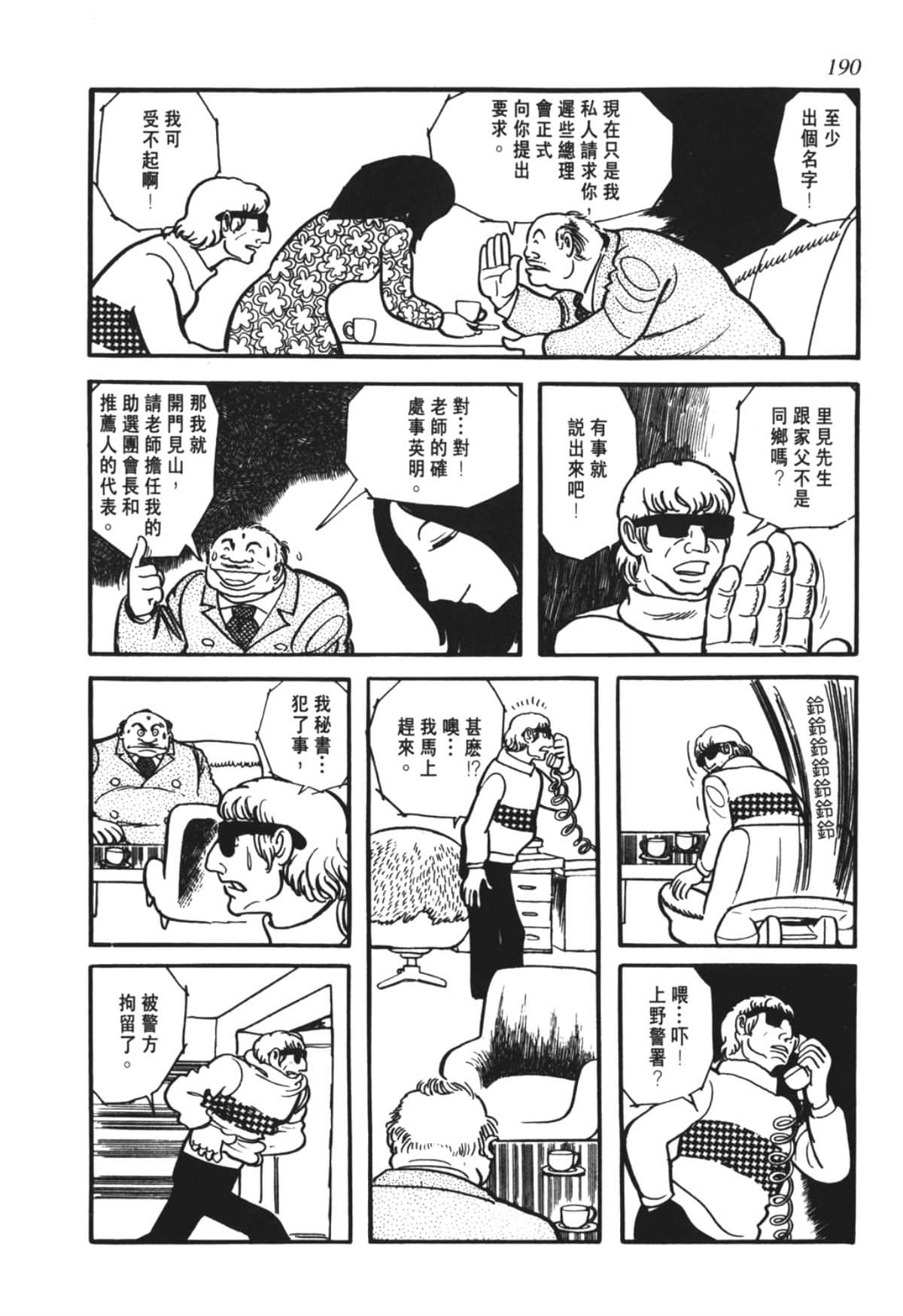 Page 187