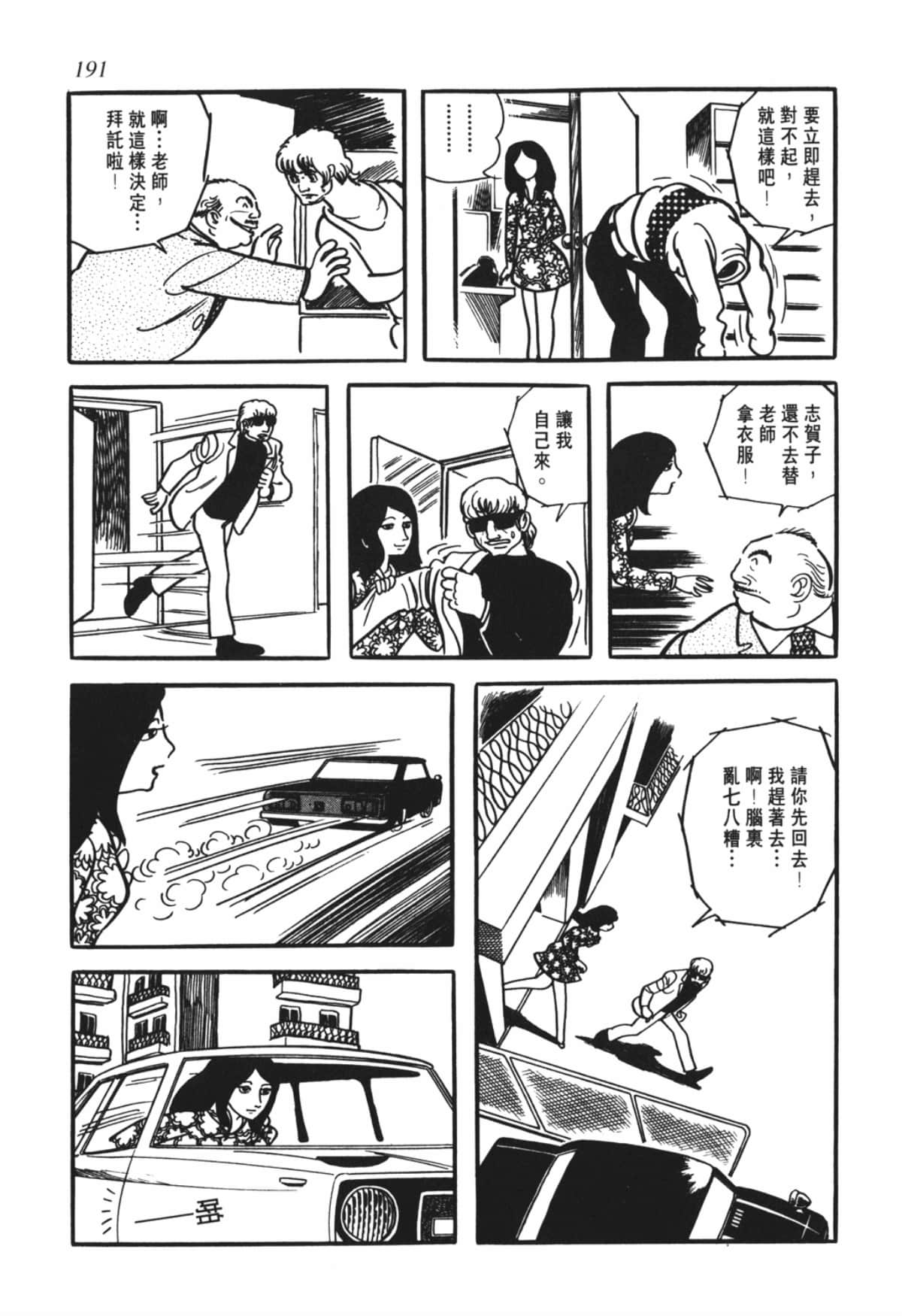 Page 188