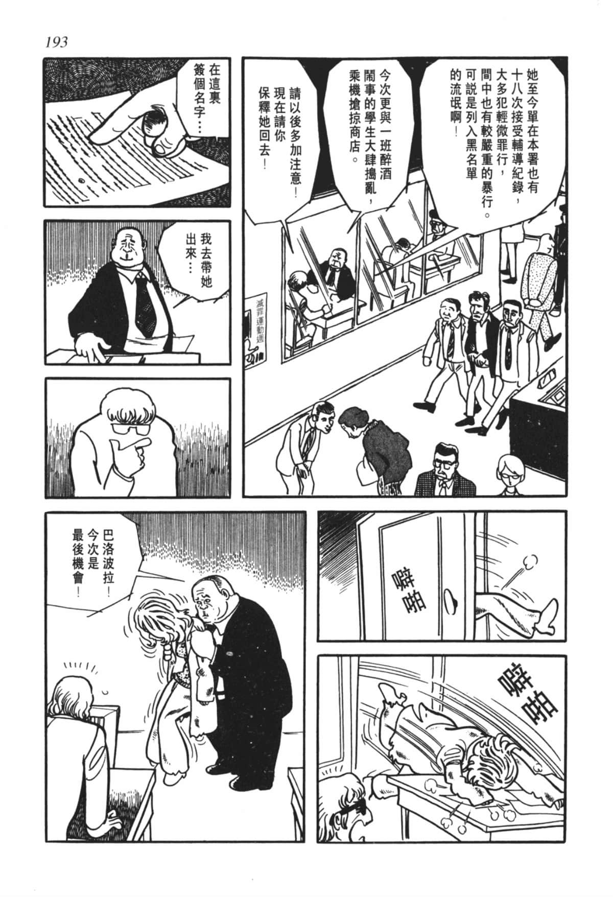Page 190