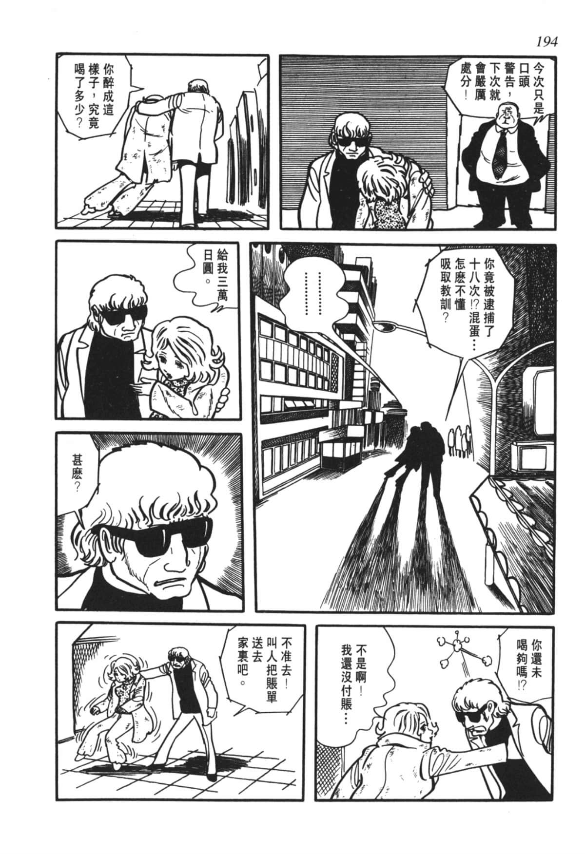 Page 191