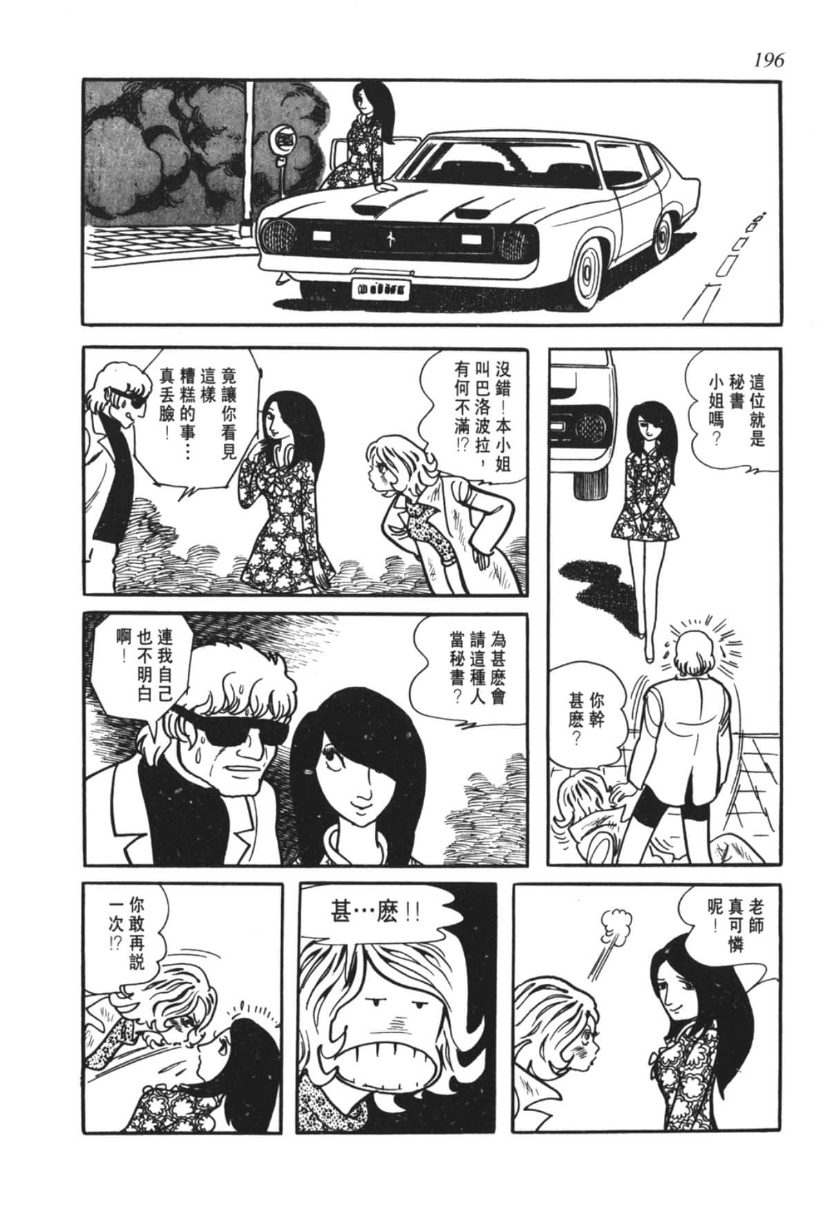 Page 193