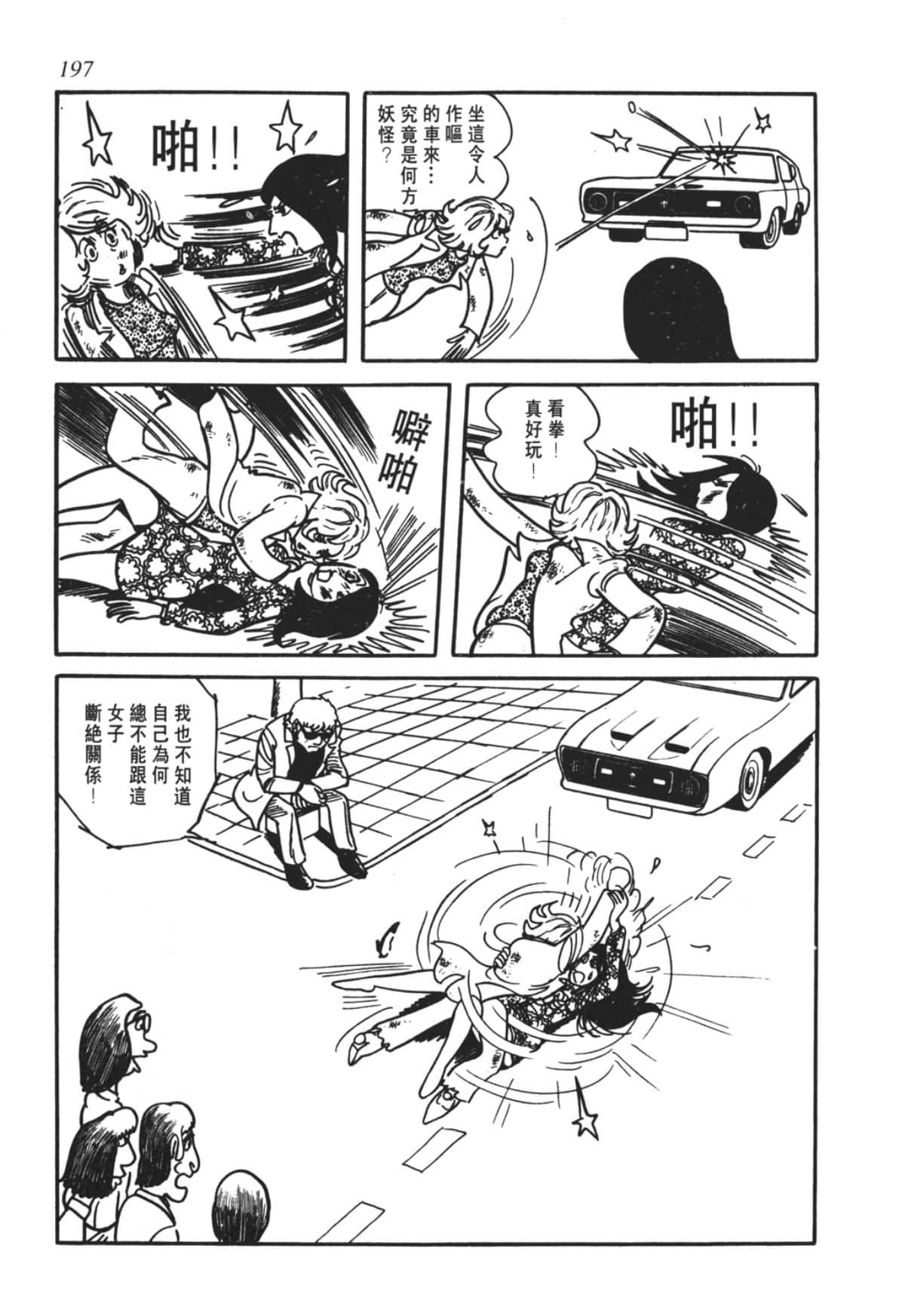 Page 194