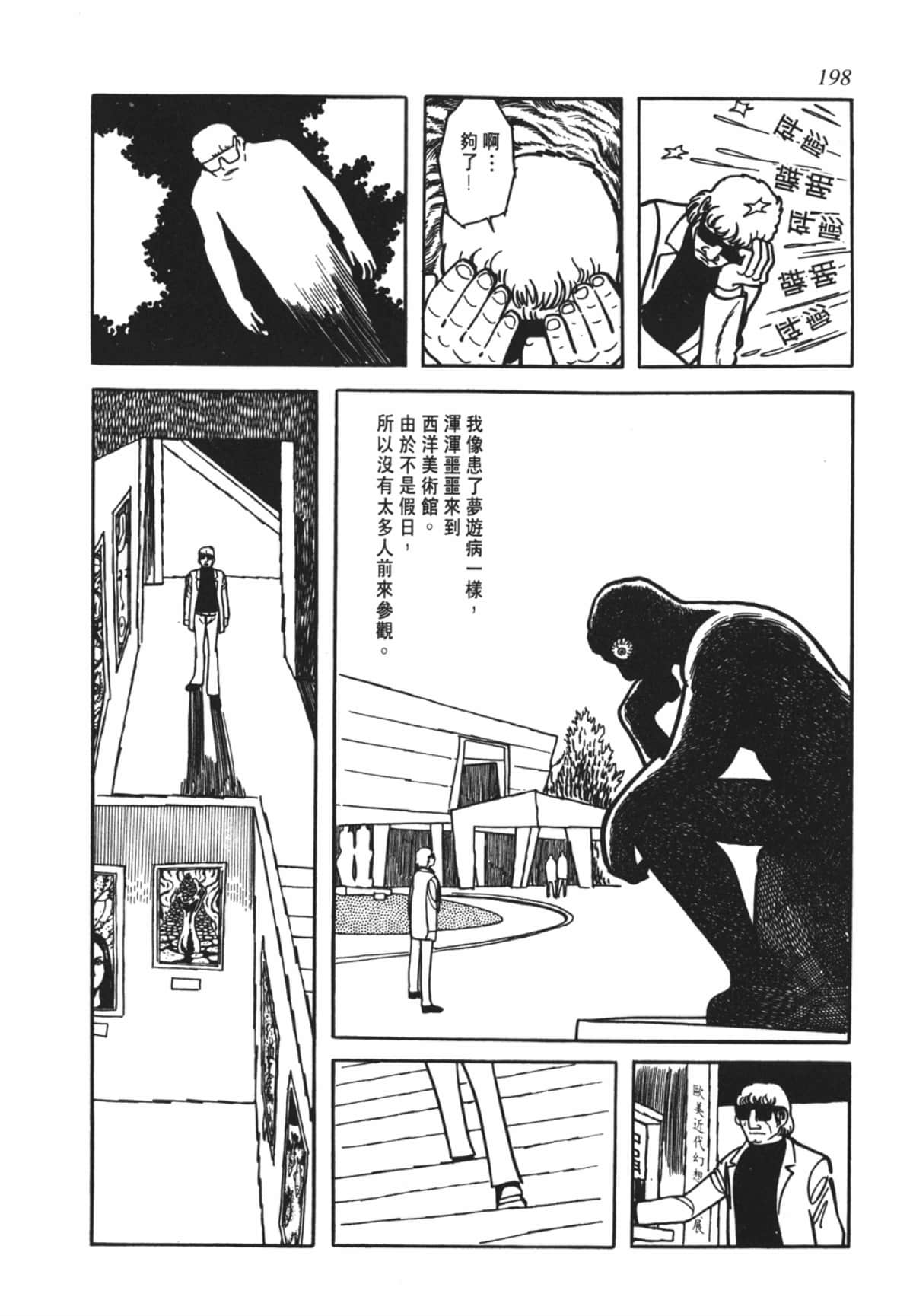 Page 195
