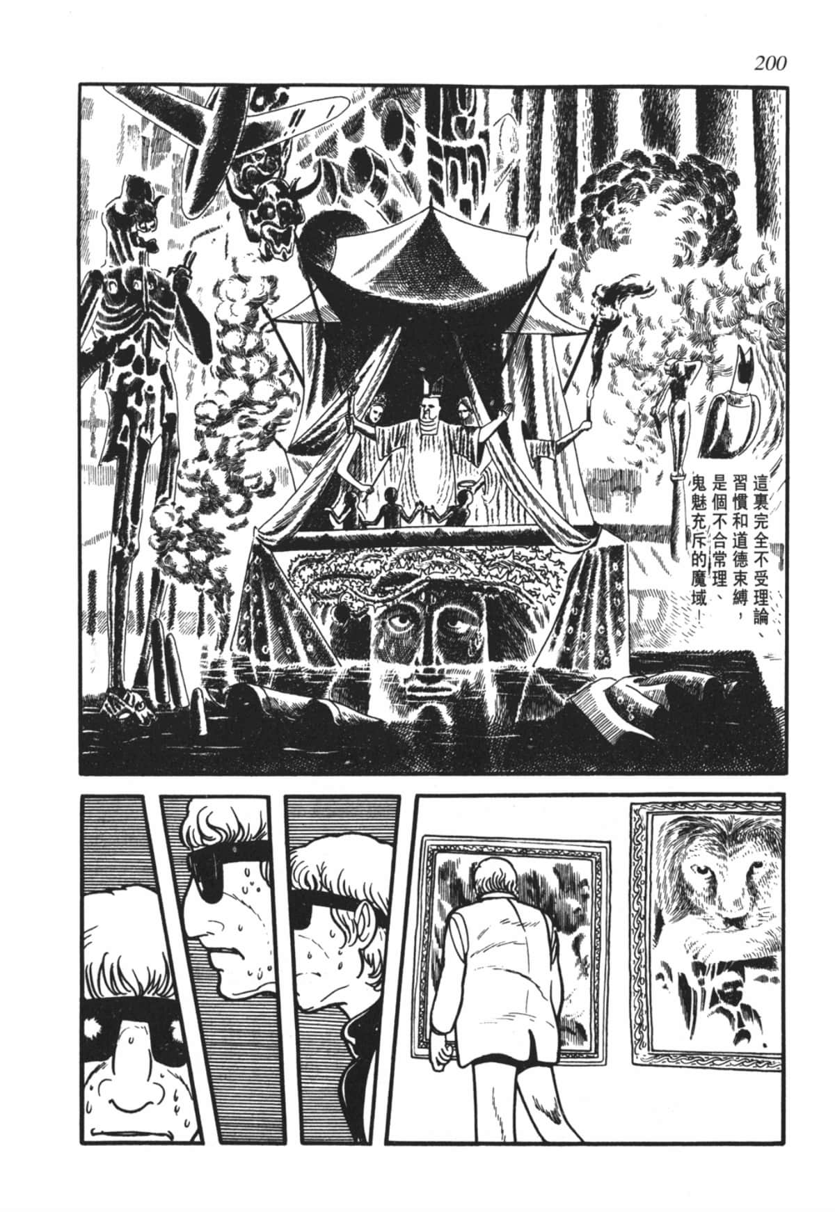 Page 197