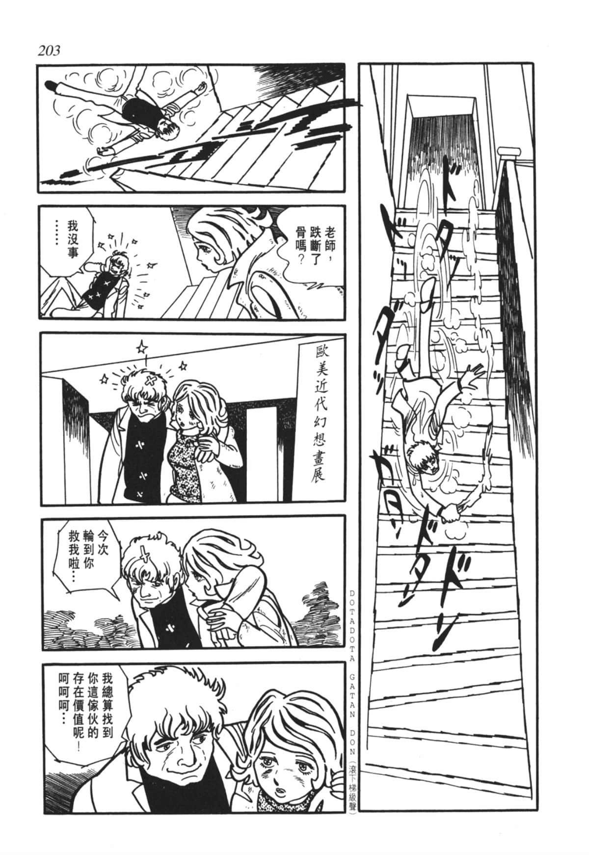 Page 200