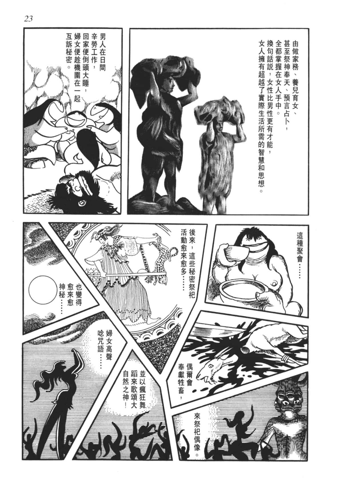 Page 23