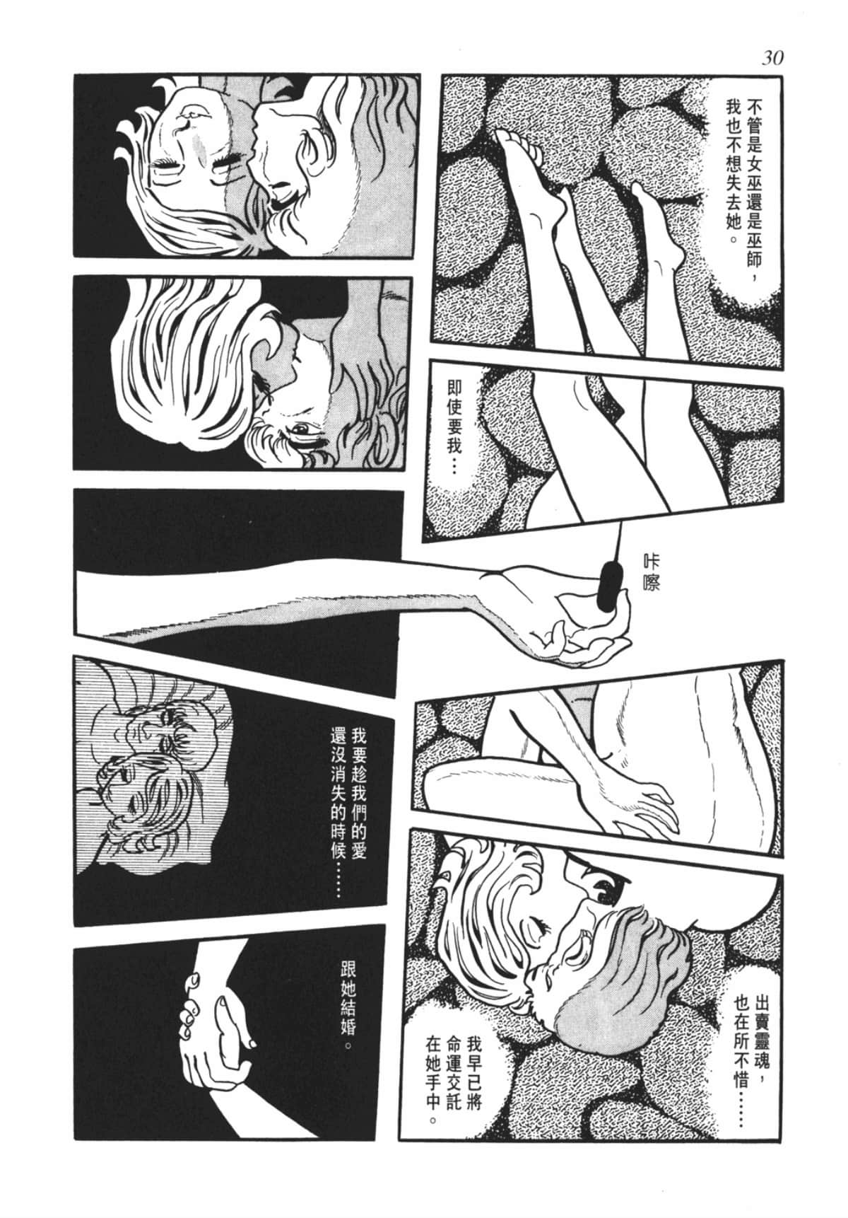 Page 30