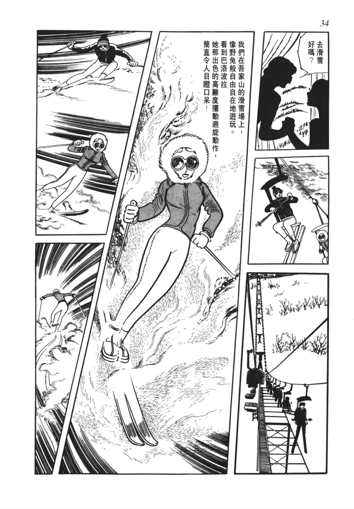 Page 34