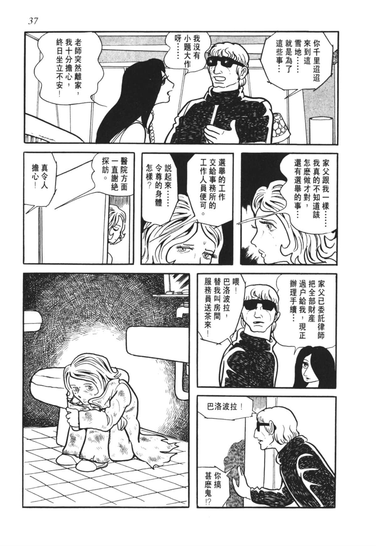 Page 37