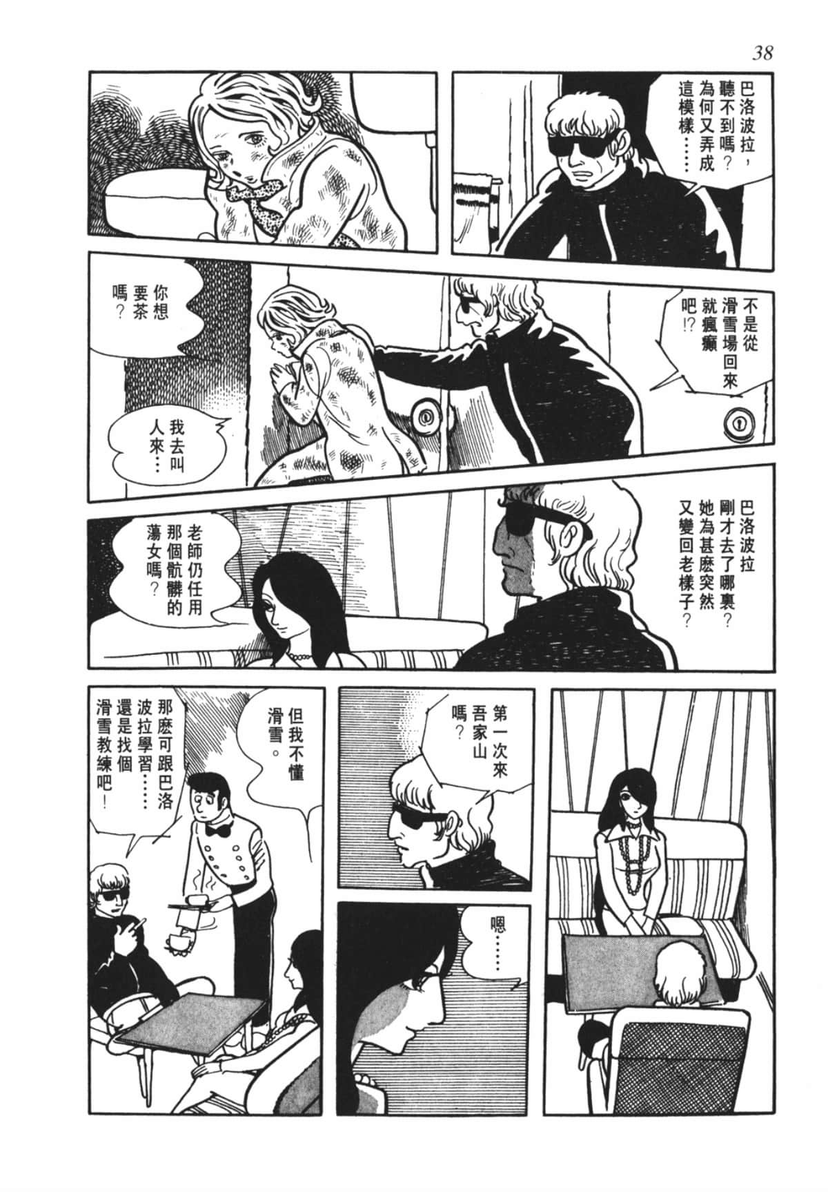 Page 38