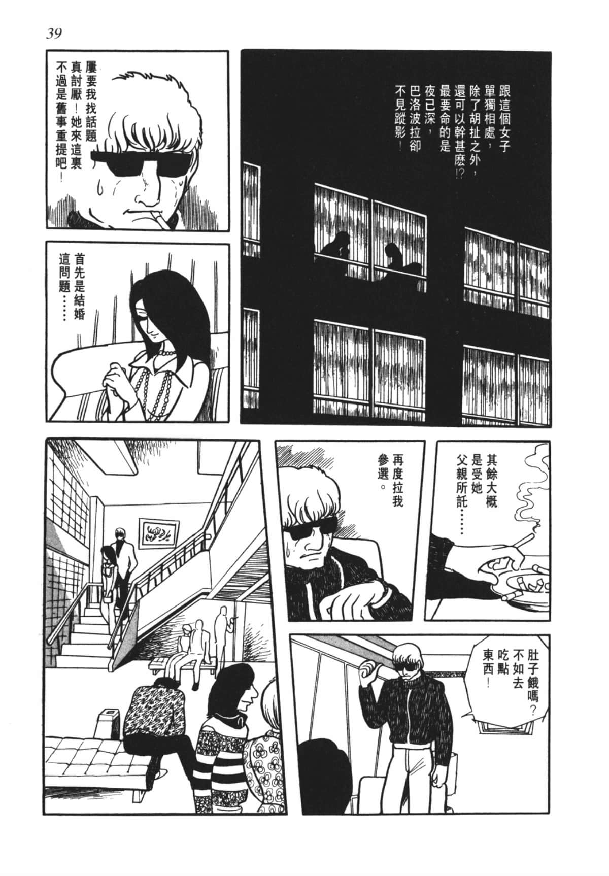 Page 39
