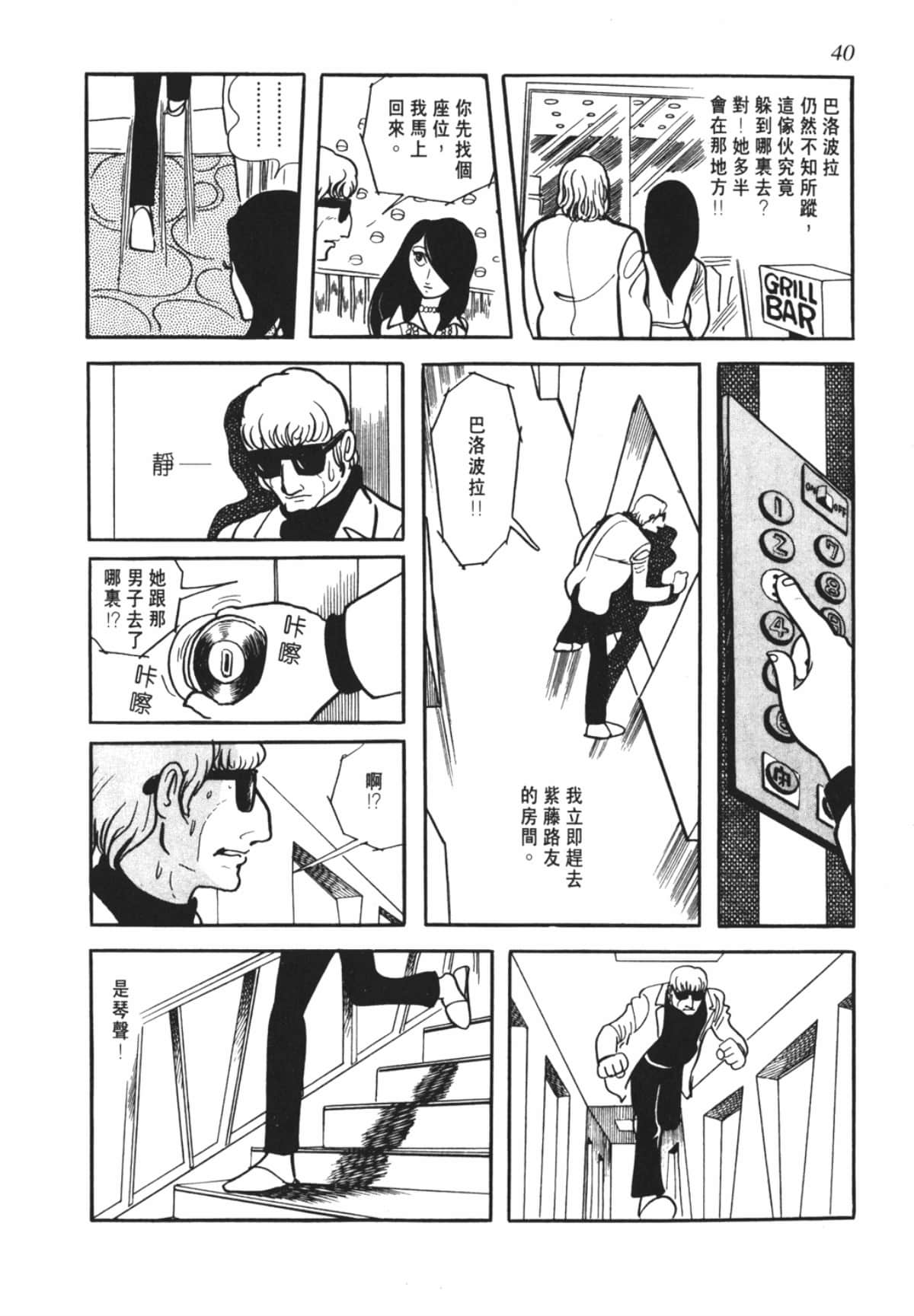Page 40