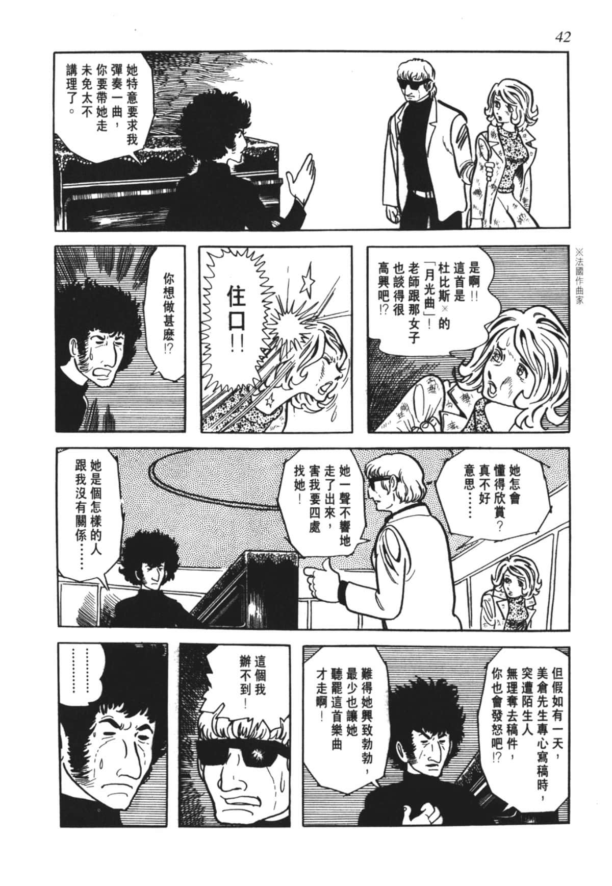 Page 42