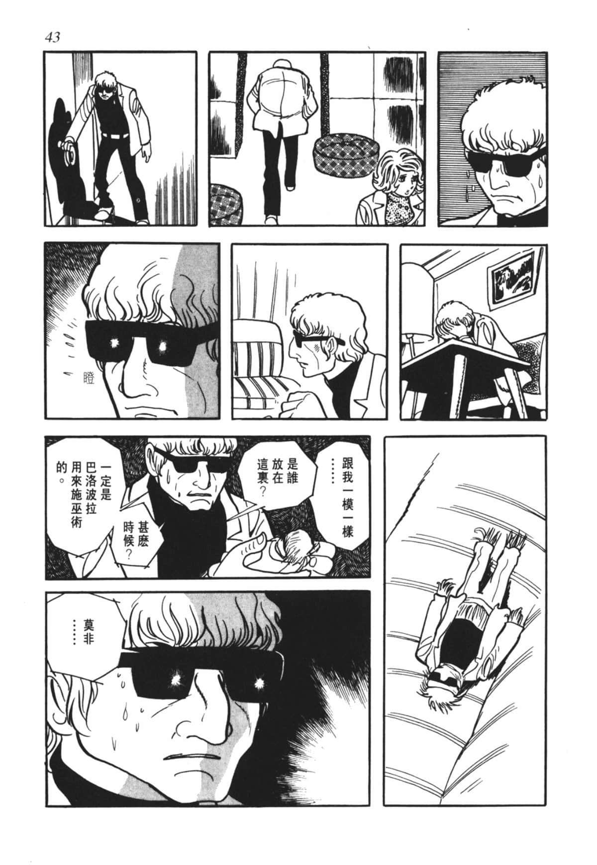 Page 43