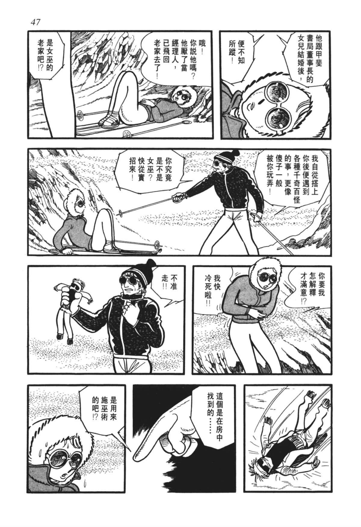 Page 47