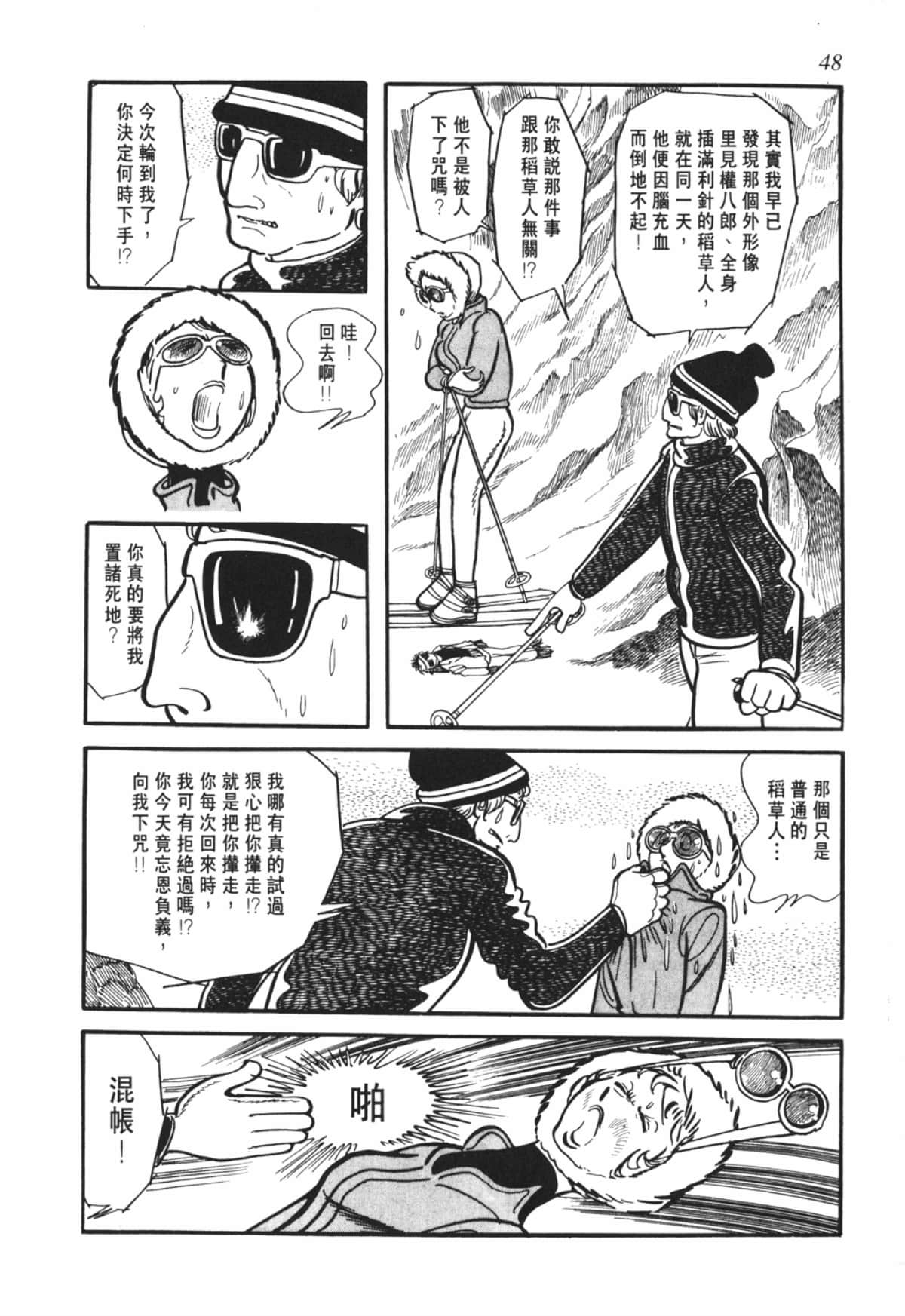 Page 48