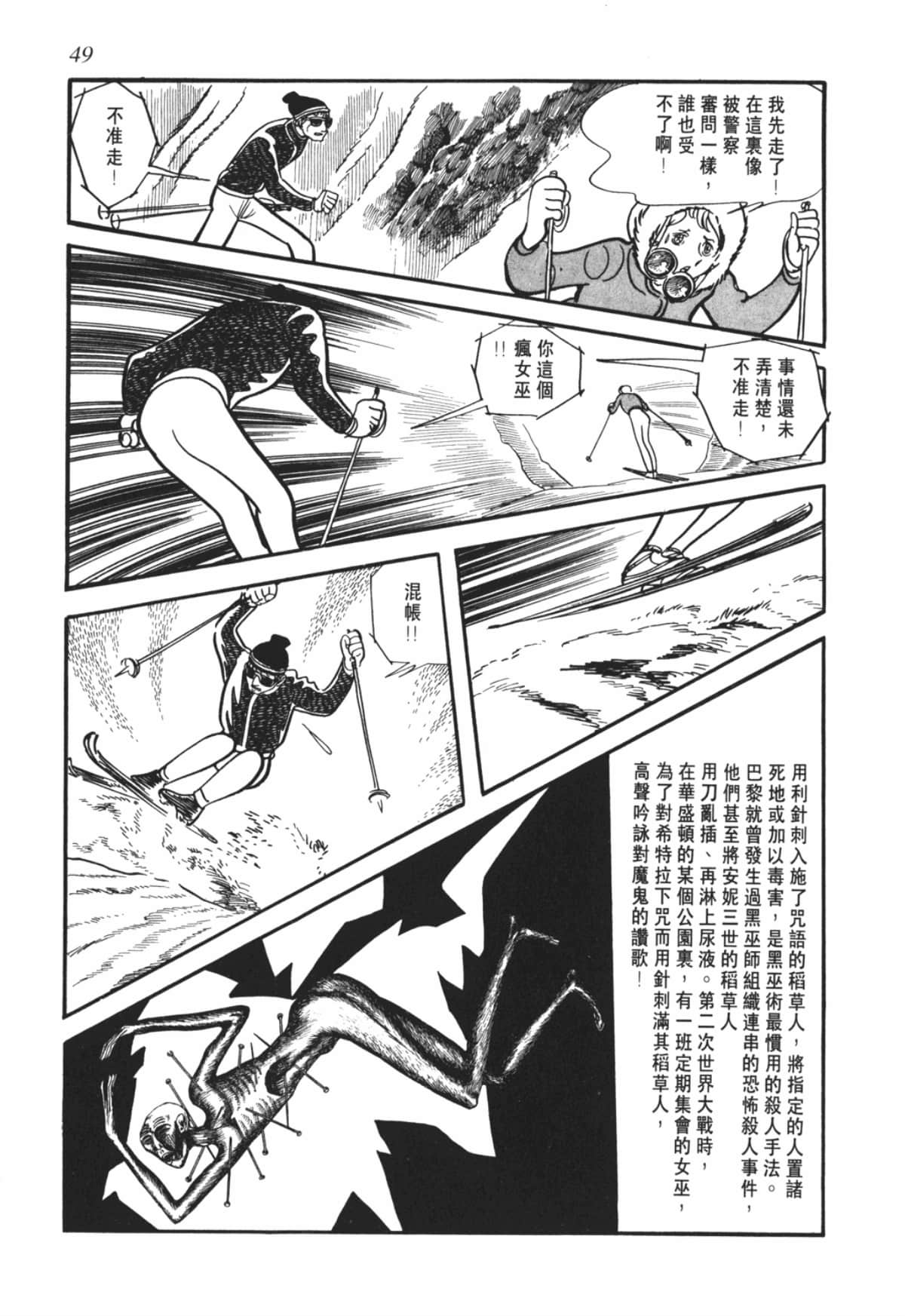 Page 49