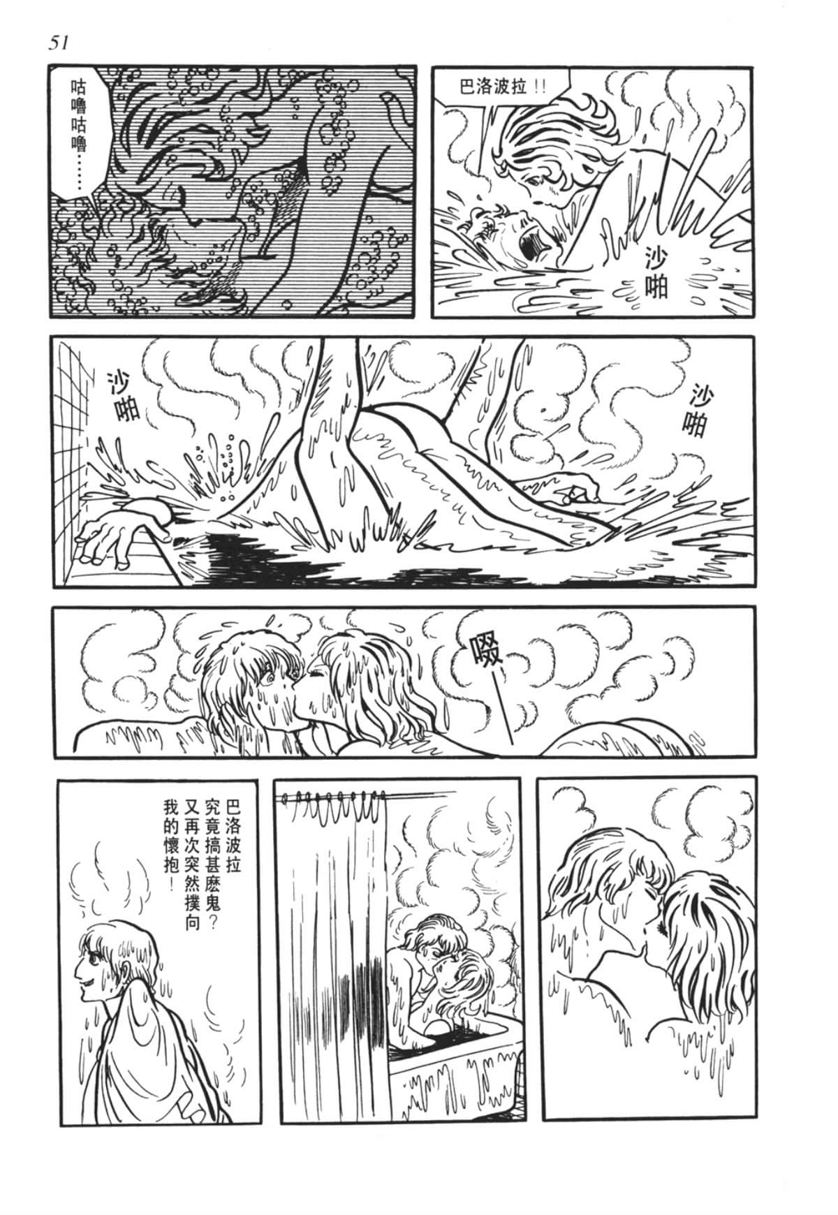 Page 51