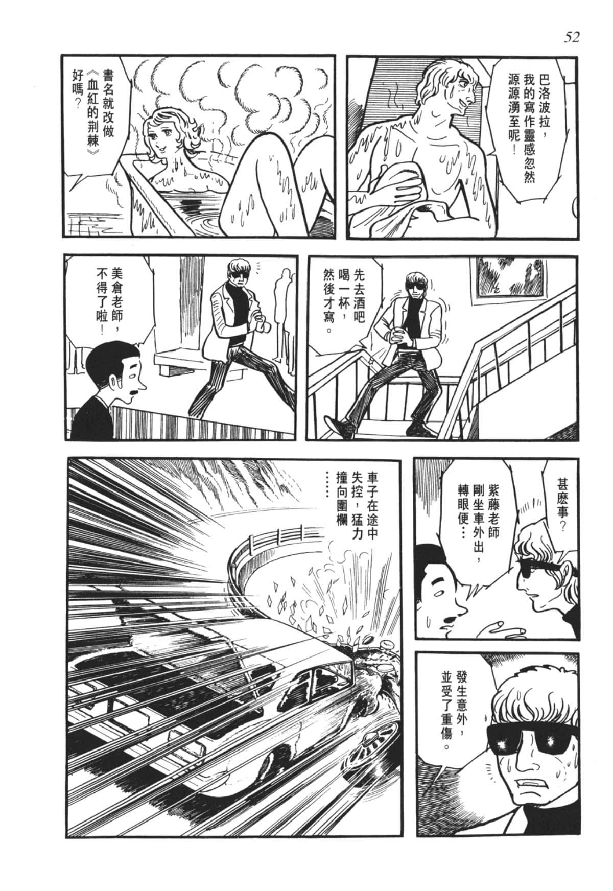 Page 52